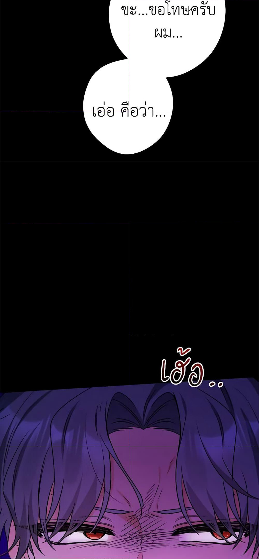 The Male Lead is in Charge of the Successor page 11