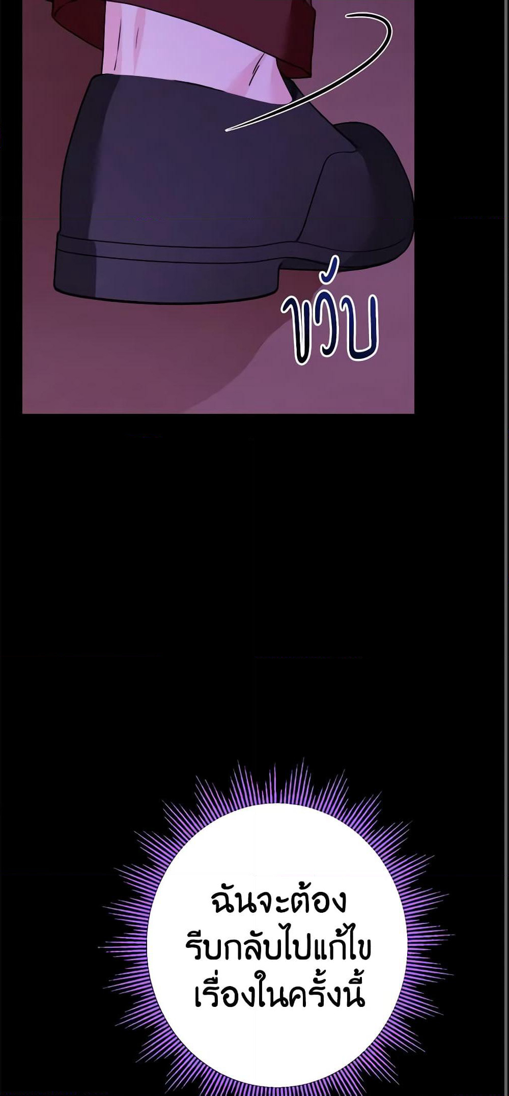 The Male Lead is in Charge of the Successor page 13