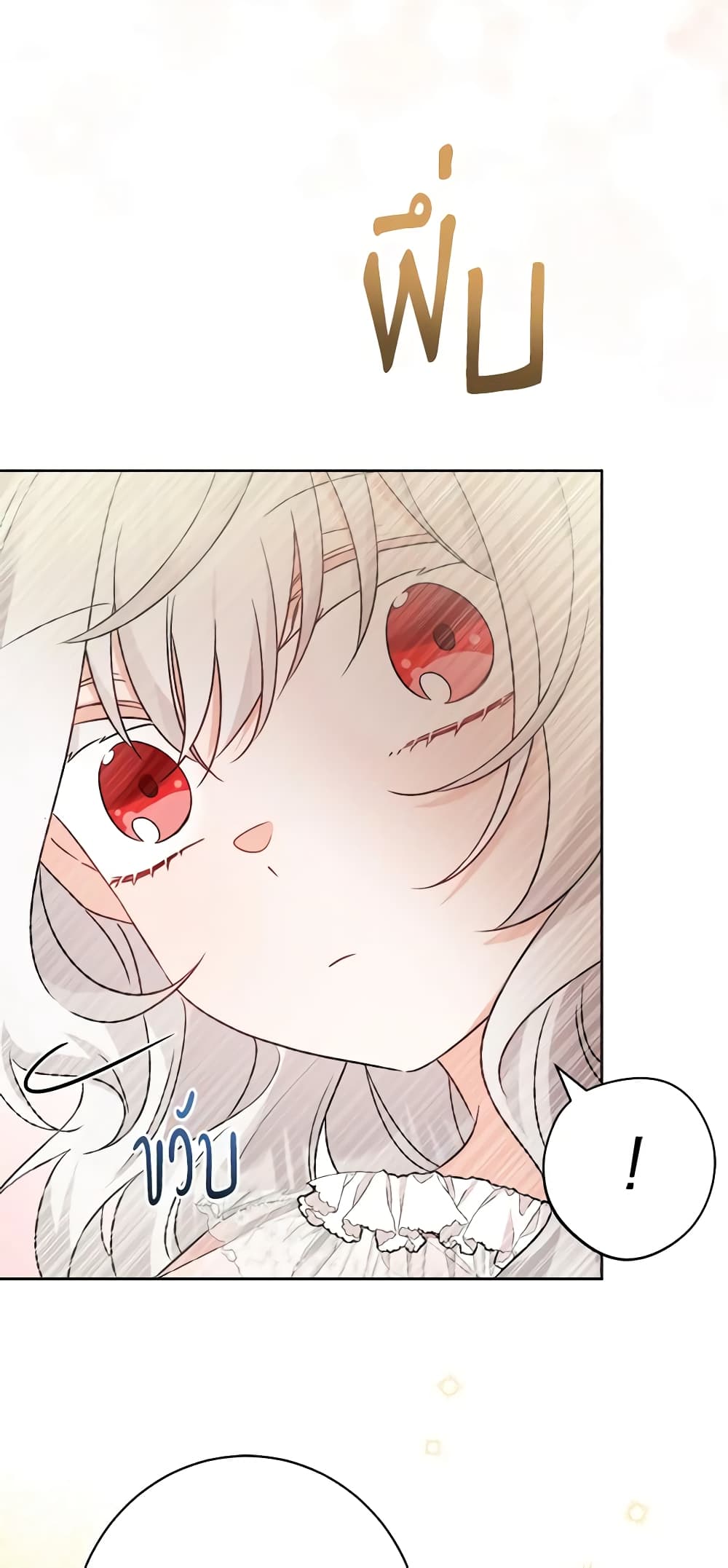 The Male Lead is in Charge of the Successor page 29