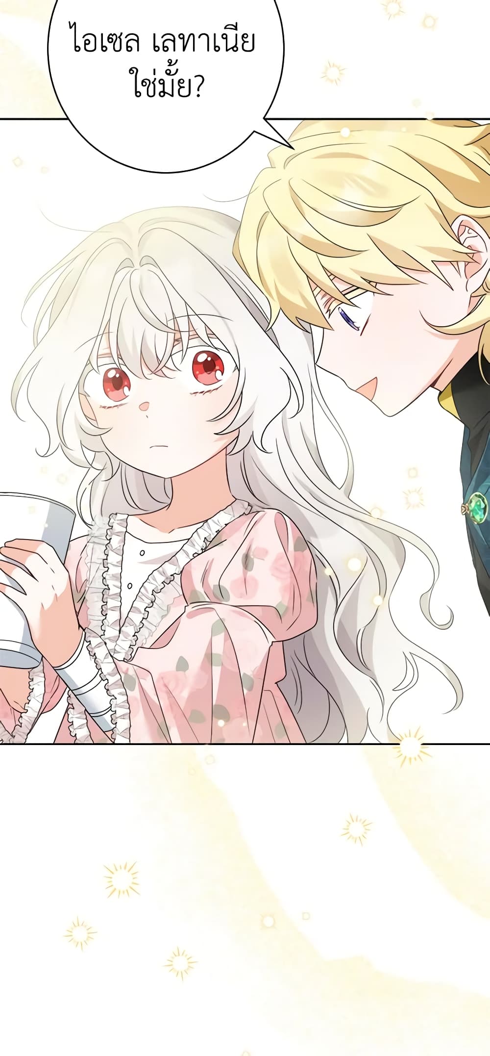 The Male Lead is in Charge of the Successor page 30