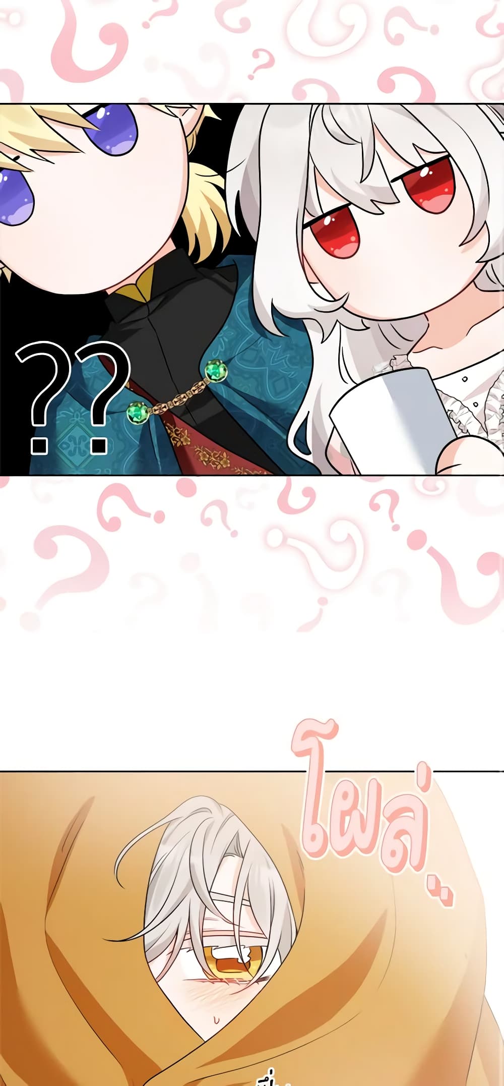 The Male Lead is in Charge of the Successor page 34