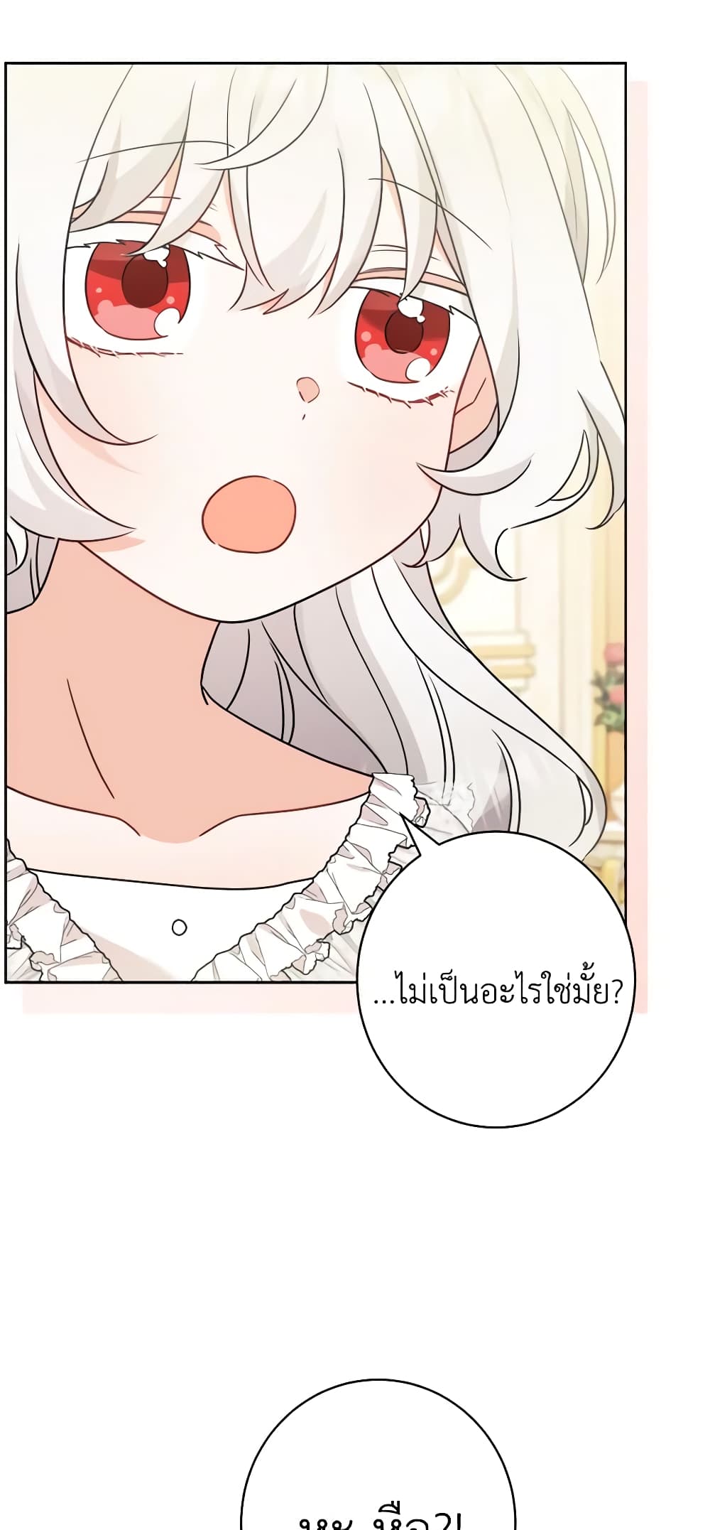 The Male Lead is in Charge of the Successor page 38