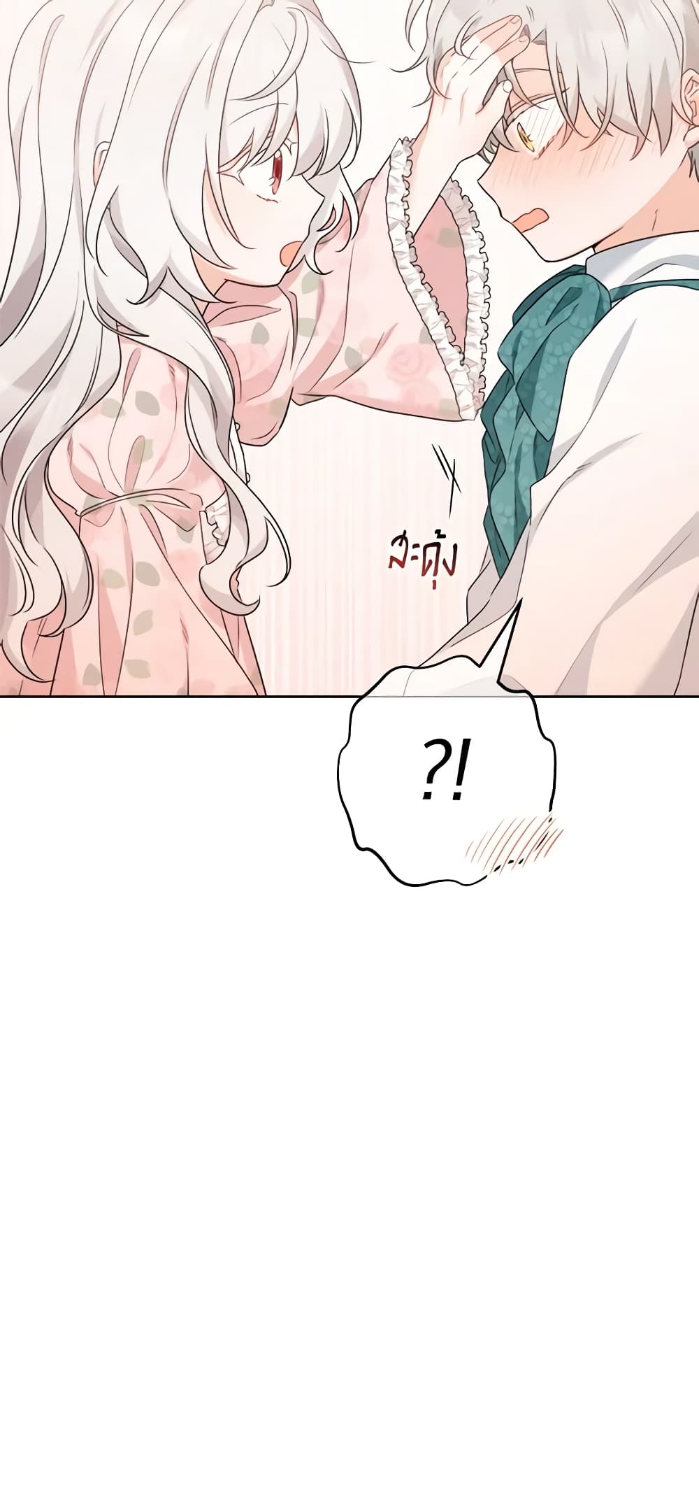 The Male Lead is in Charge of the Successor page 40