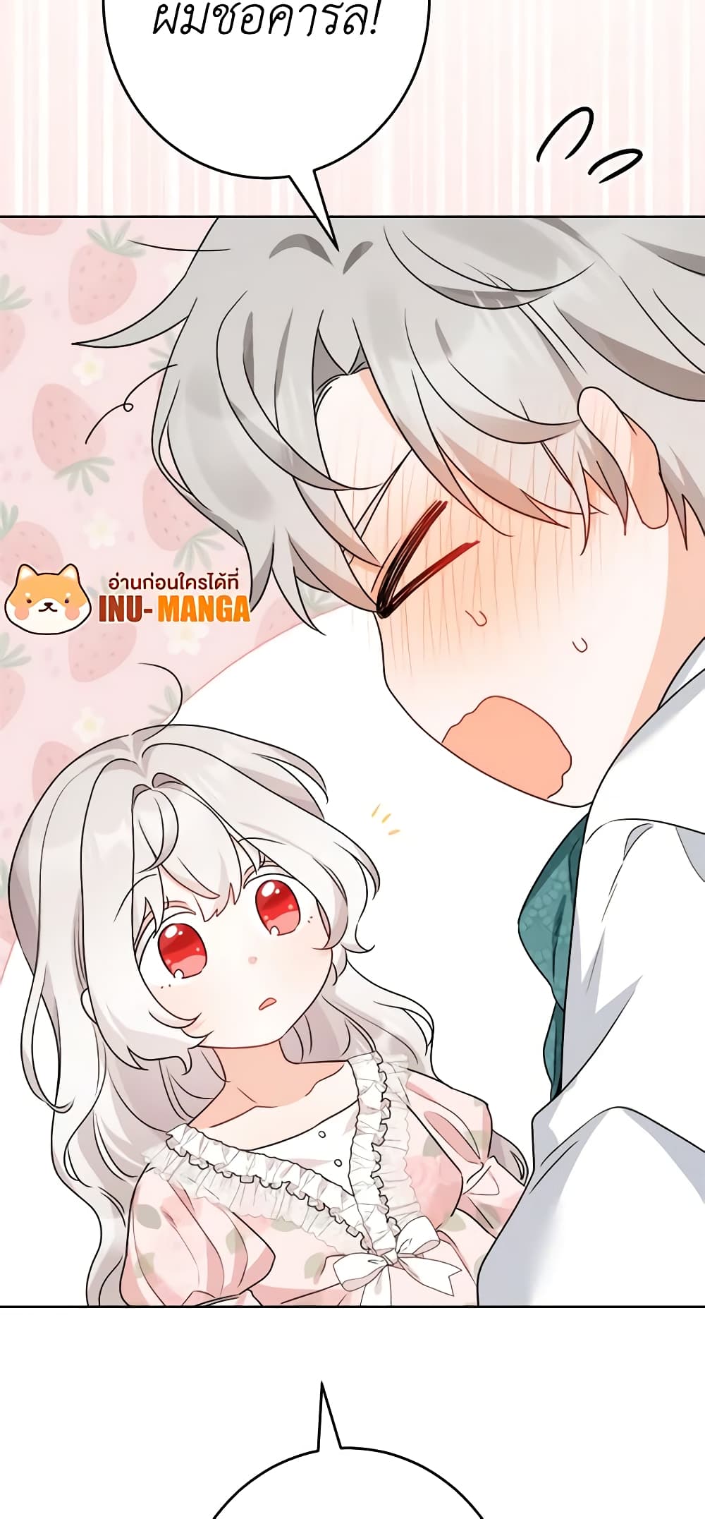 The Male Lead is in Charge of the Successor page 44