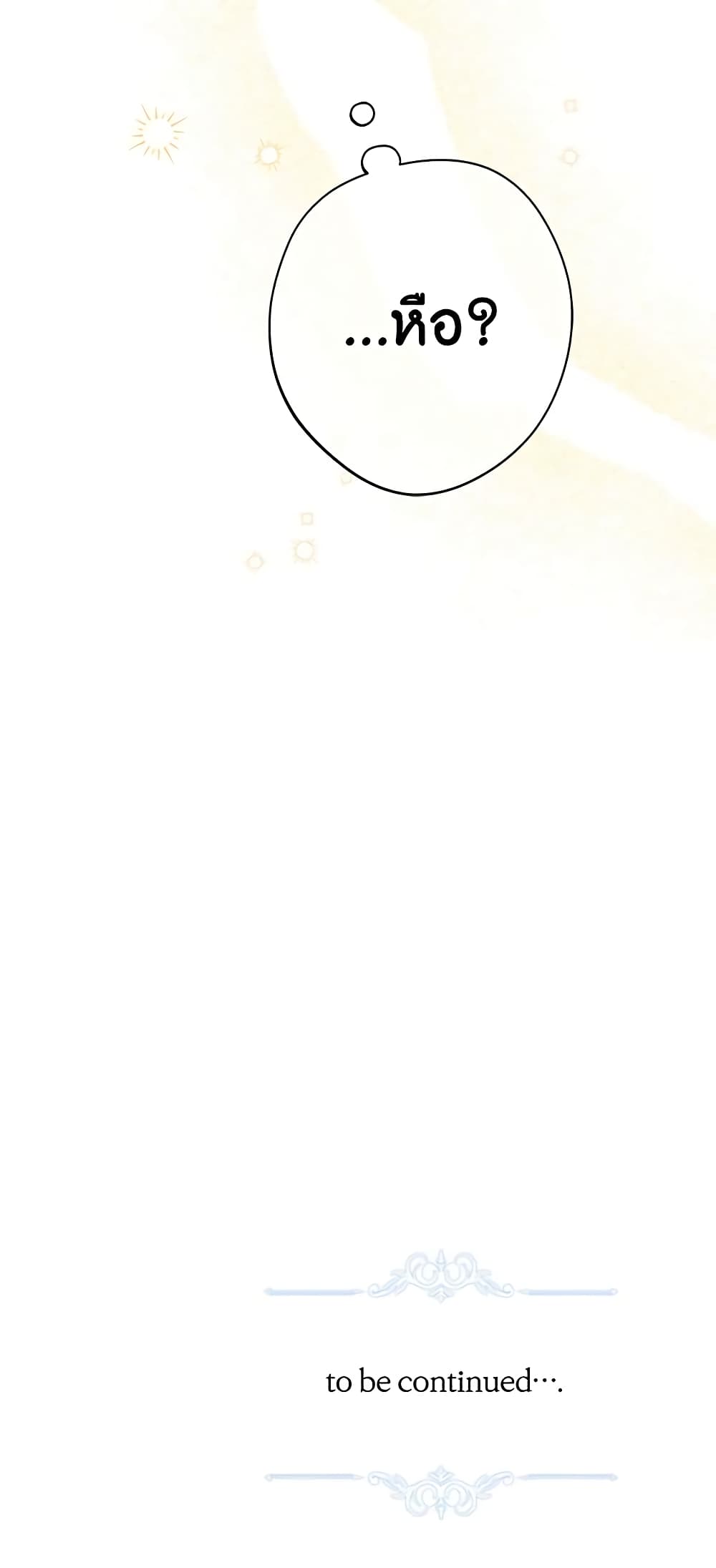 The Male Lead is in Charge of the Successor page 61