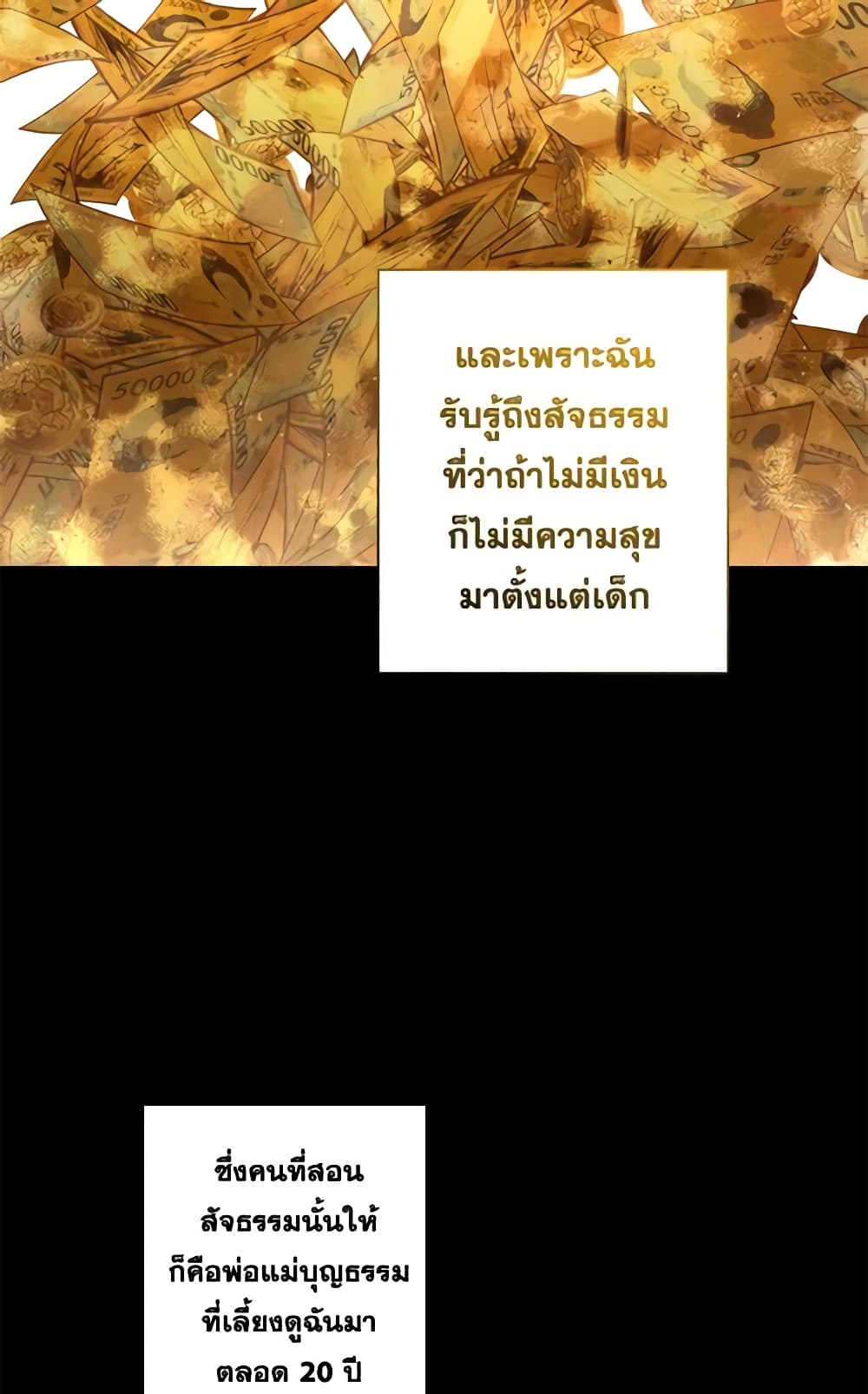 The Male Lead is in Charge of the Successor page 5