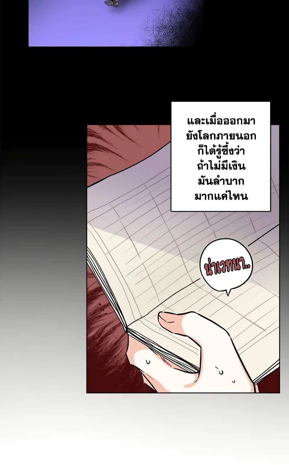 The Male Lead is in Charge of the Successor page 8