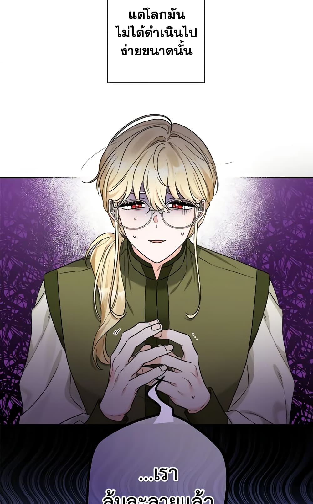 The Male Lead is in Charge of the Successor page 14