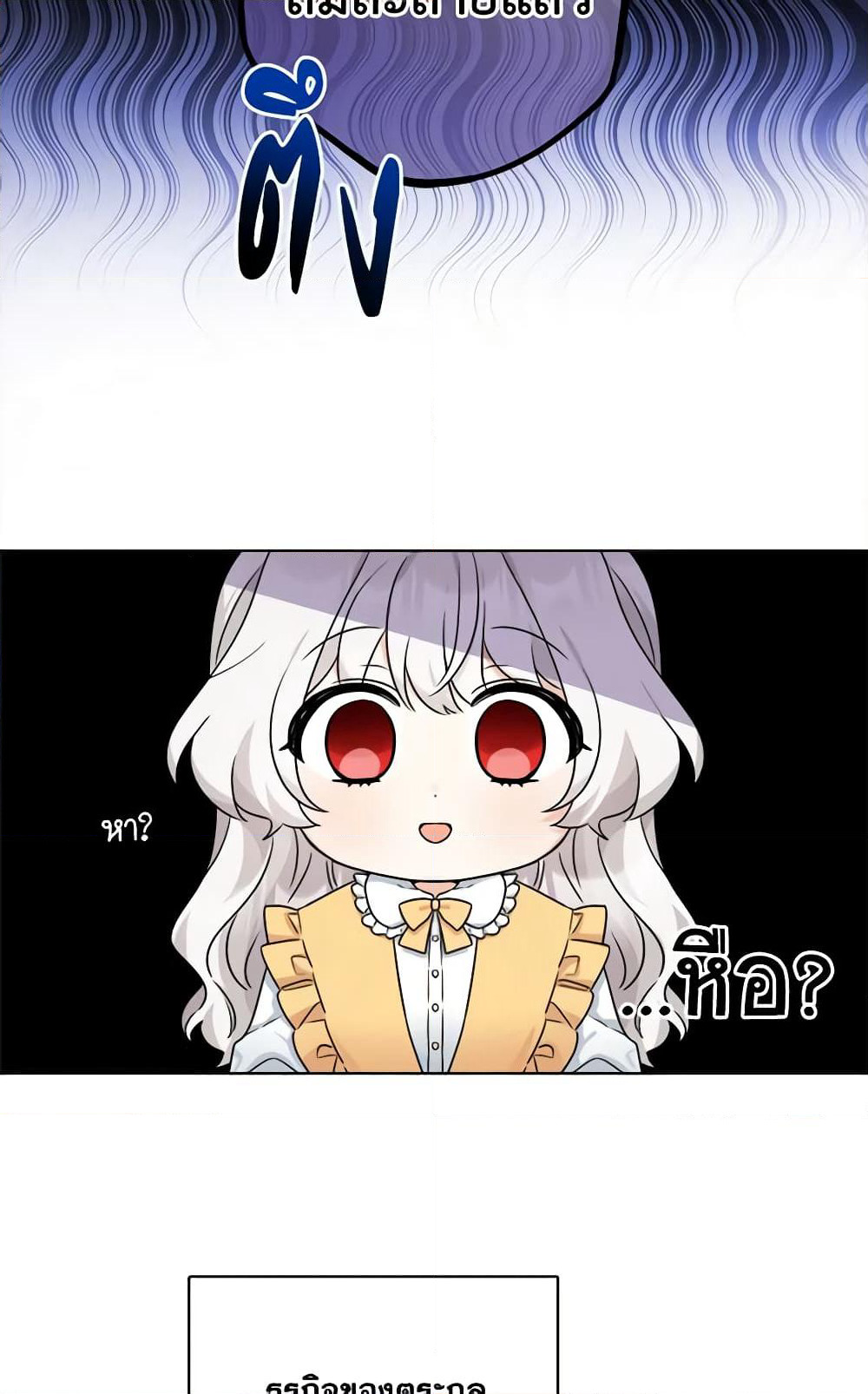 The Male Lead is in Charge of the Successor page 15