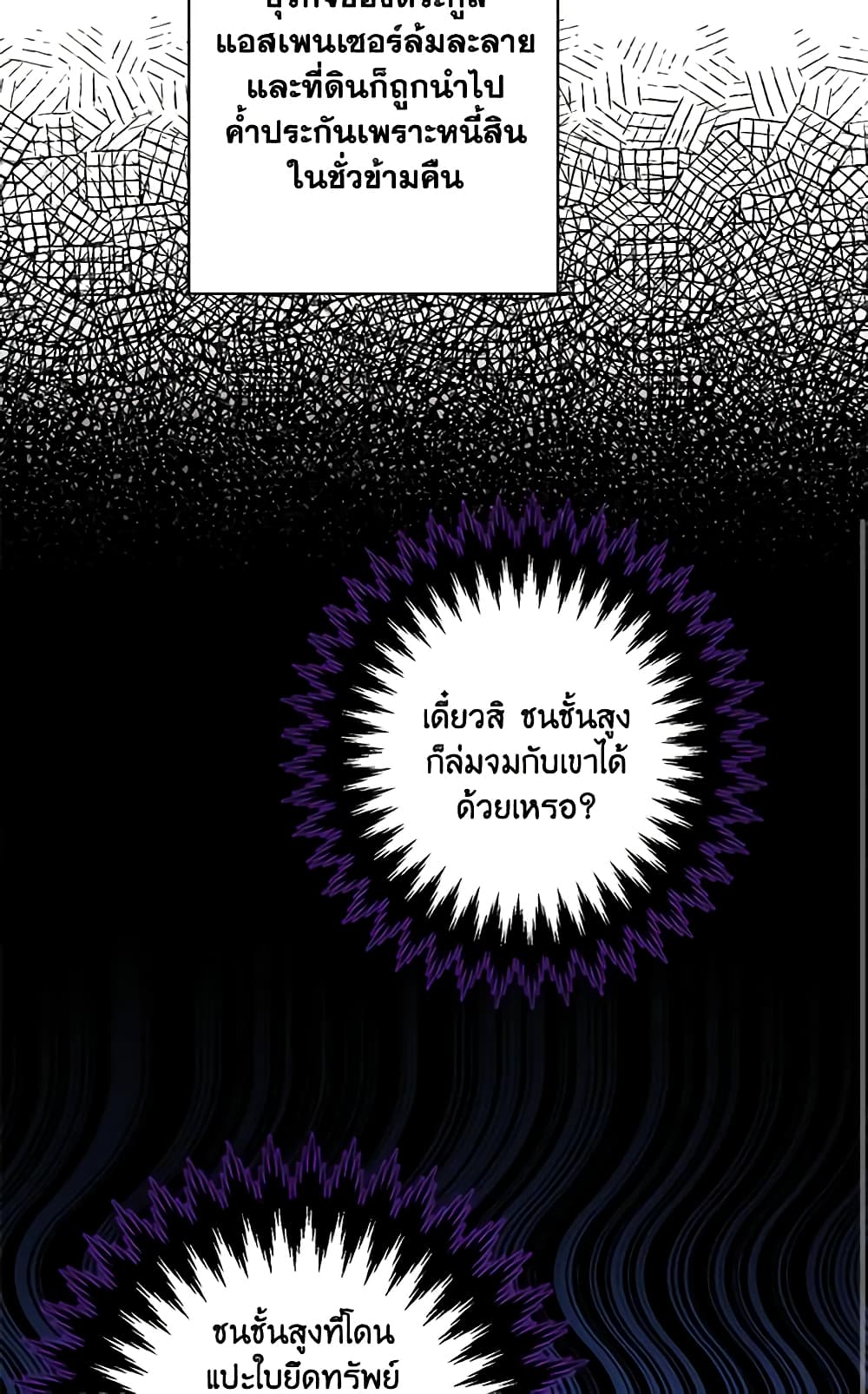 The Male Lead is in Charge of the Successor page 16