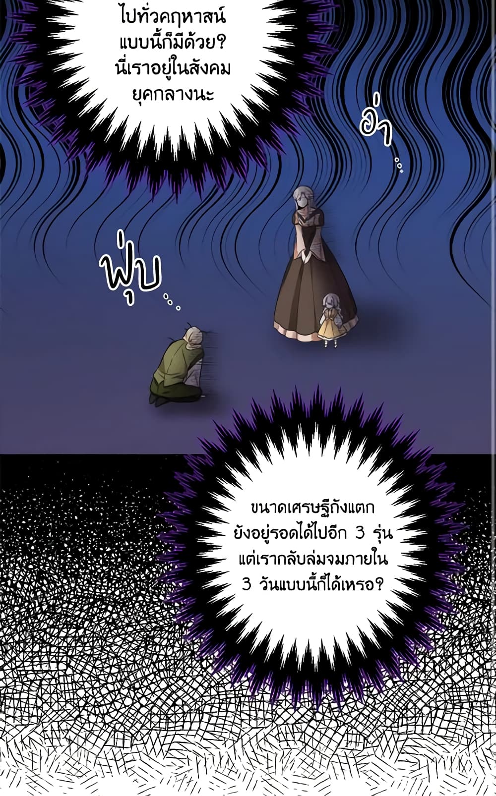 The Male Lead is in Charge of the Successor page 17