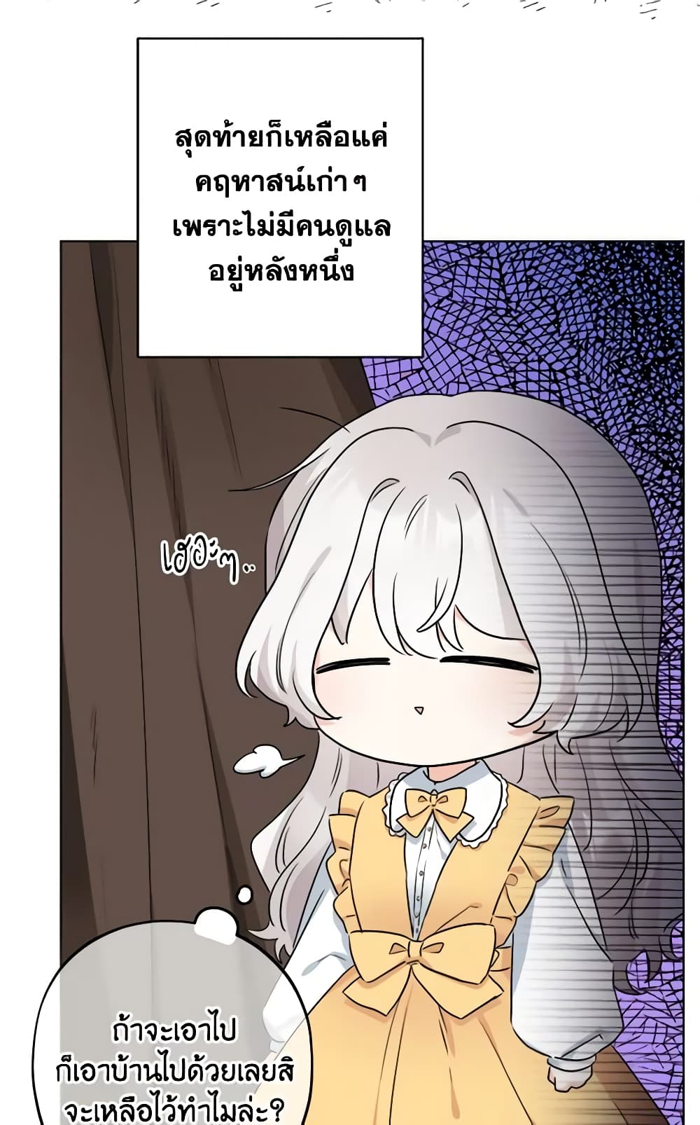 The Male Lead is in Charge of the Successor page 18