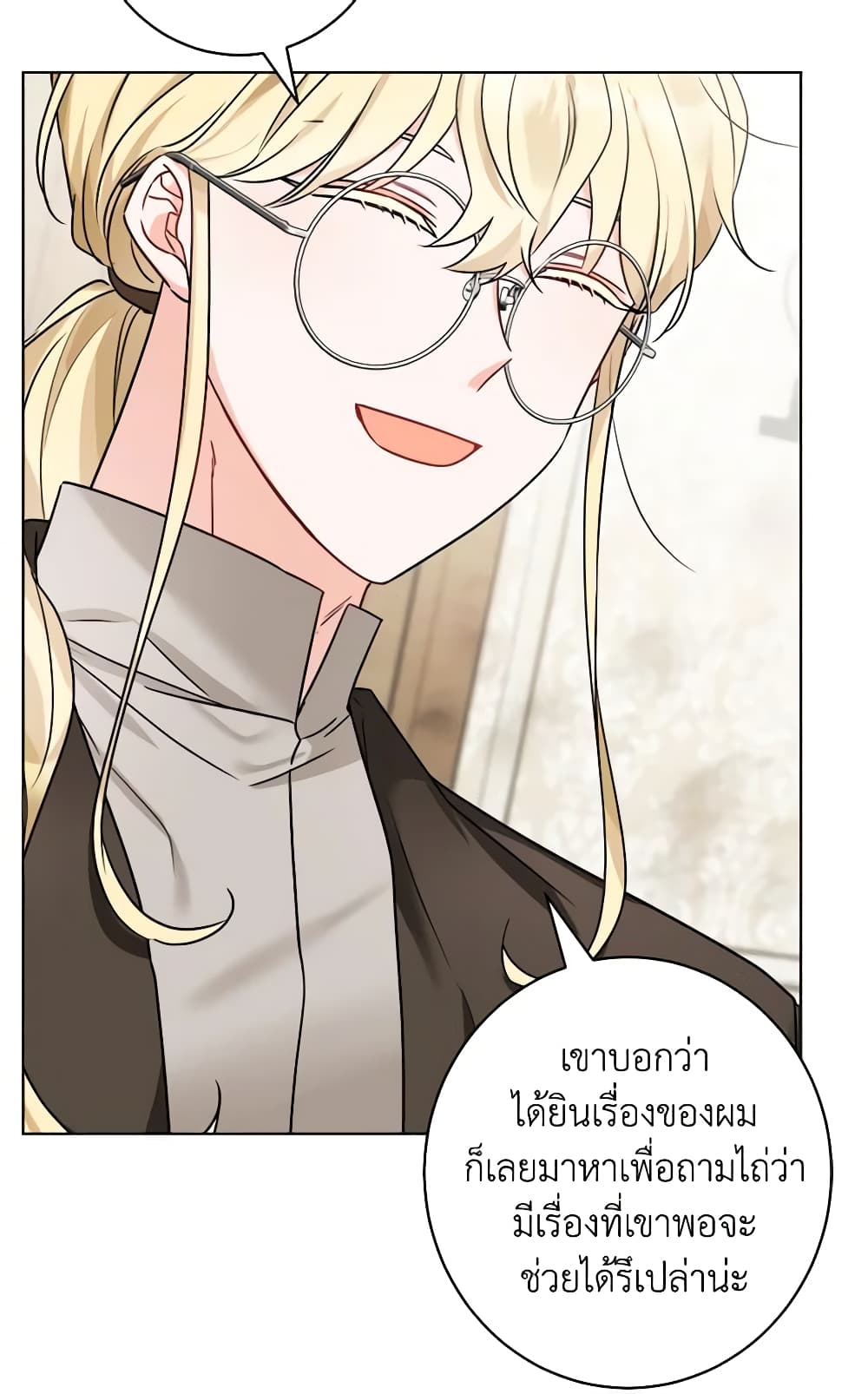 The Male Lead is in Charge of the Successor page 28