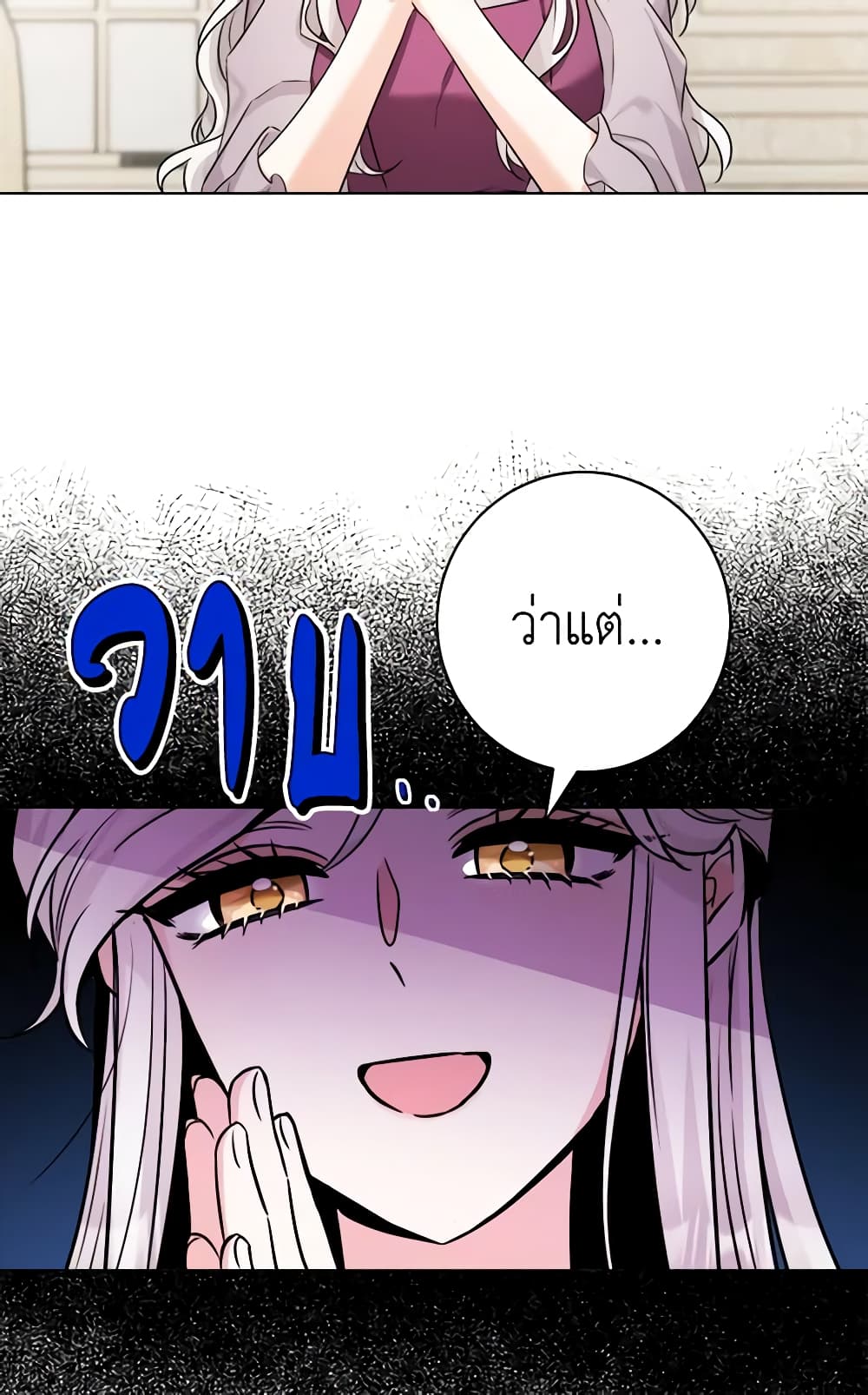 The Male Lead is in Charge of the Successor page 30