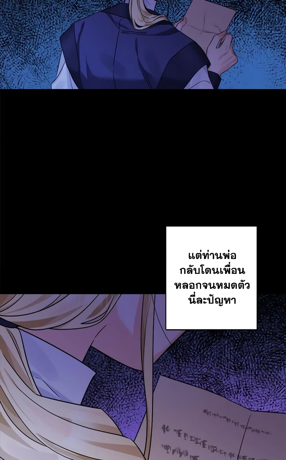 The Male Lead is in Charge of the Successor page 37