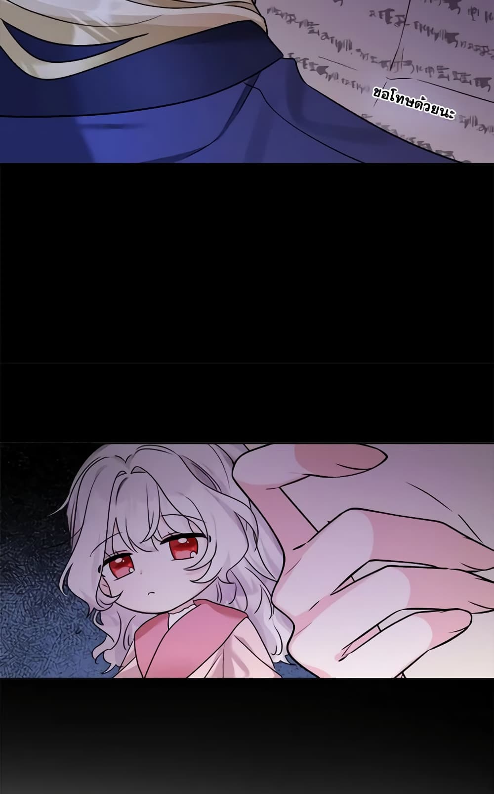 The Male Lead is in Charge of the Successor page 38