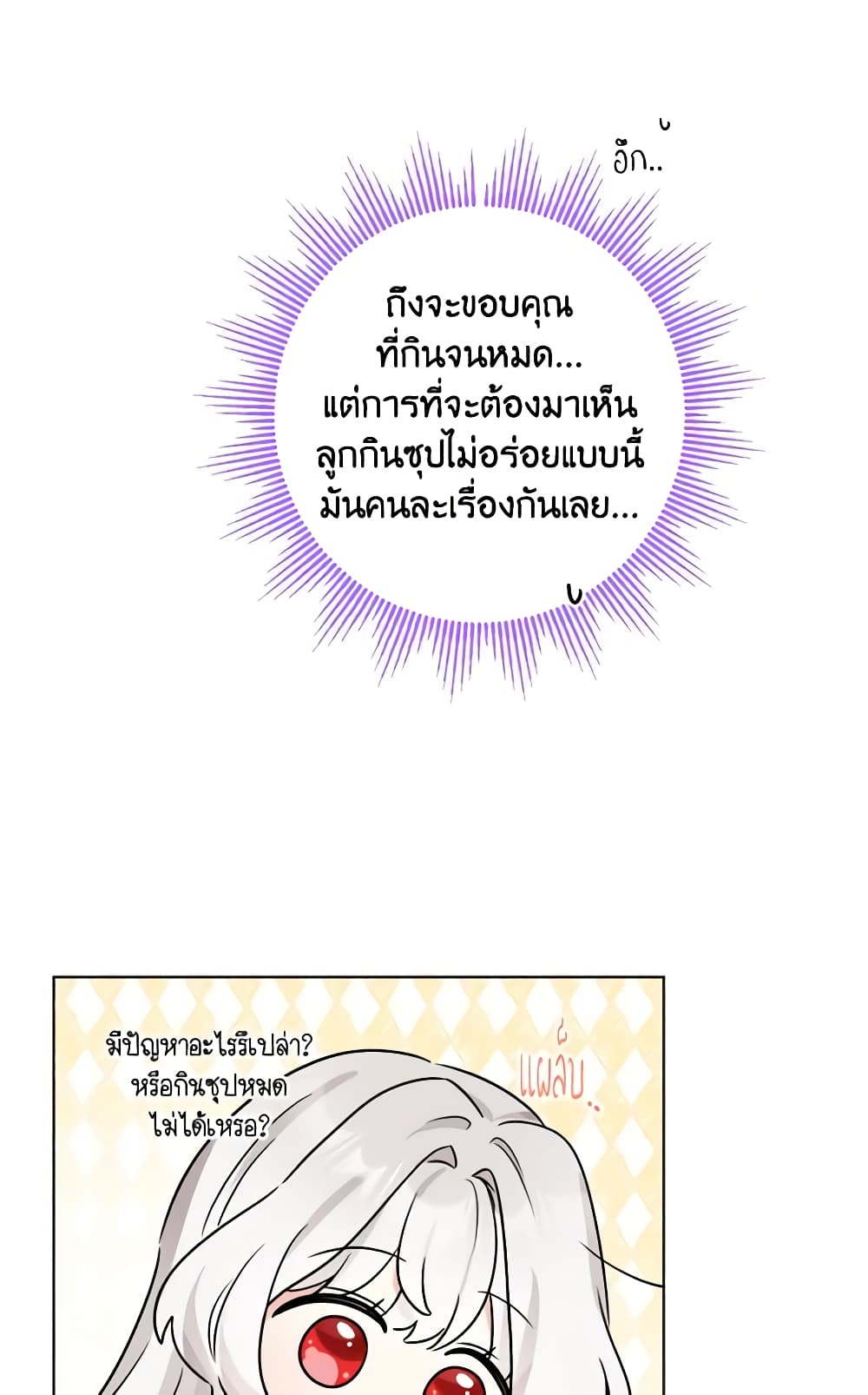 The Male Lead is in Charge of the Successor page 44