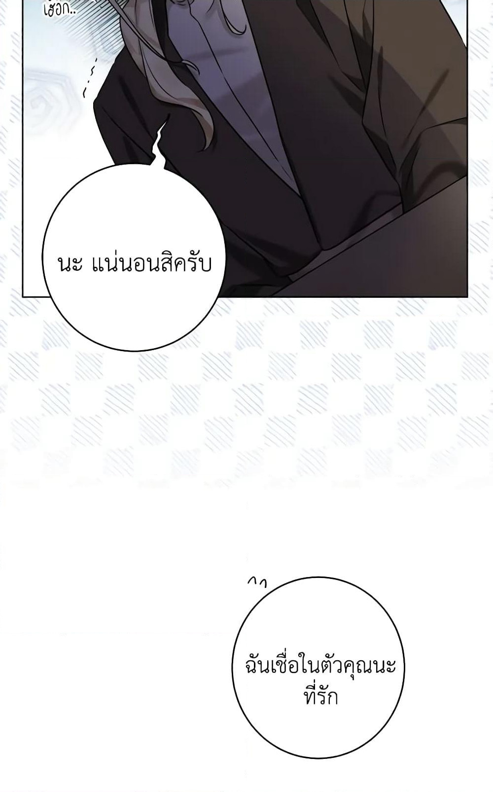 The Male Lead is in Charge of the Successor page 48