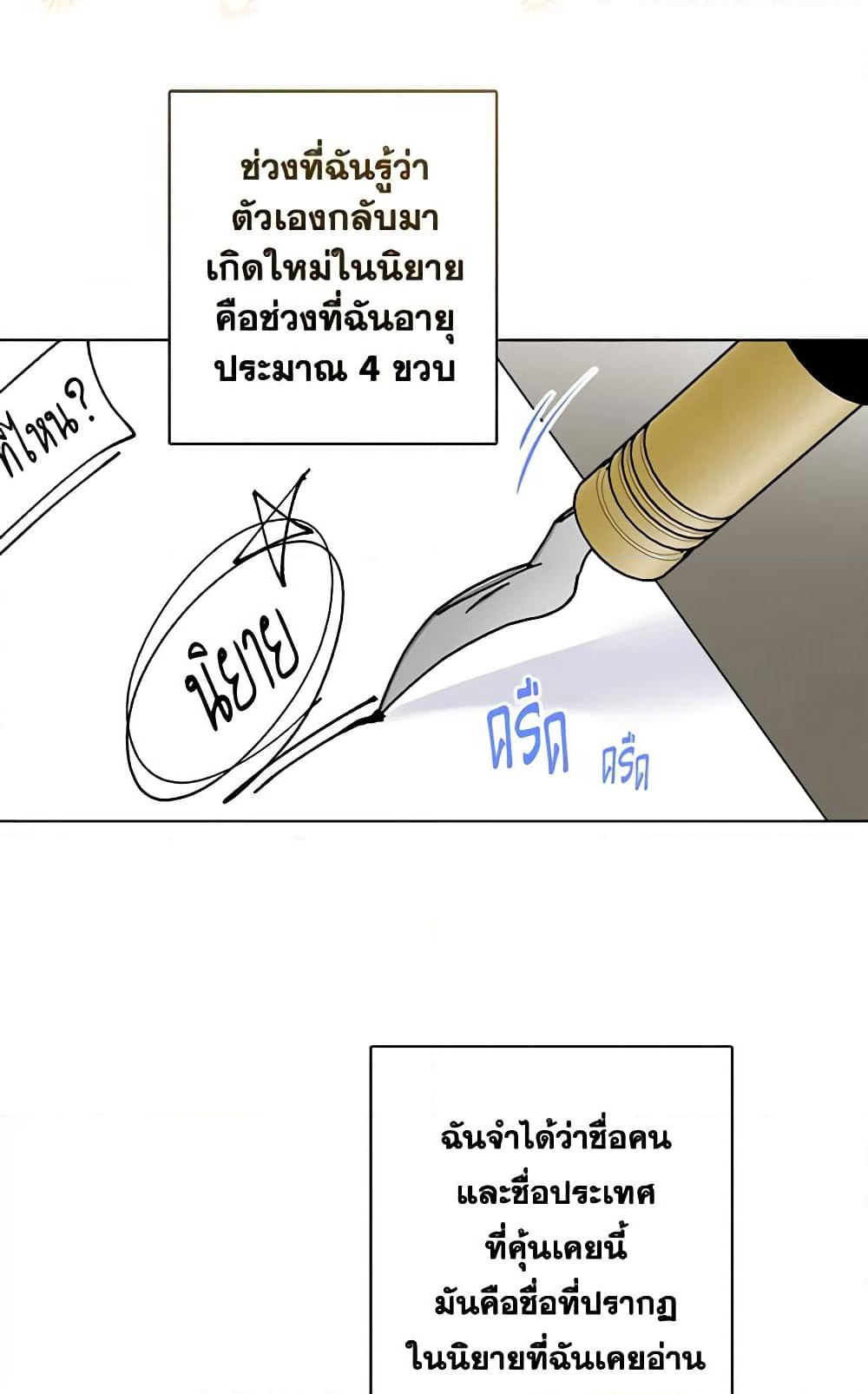 The Male Lead is in Charge of the Successor page 52
