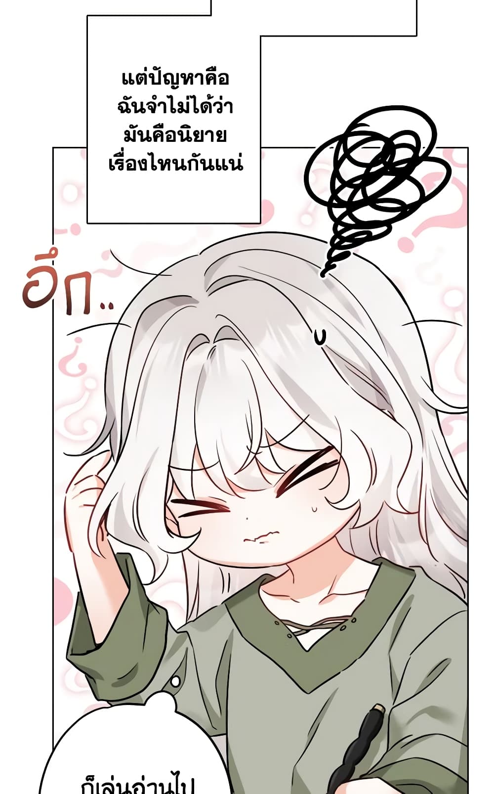 The Male Lead is in Charge of the Successor page 53