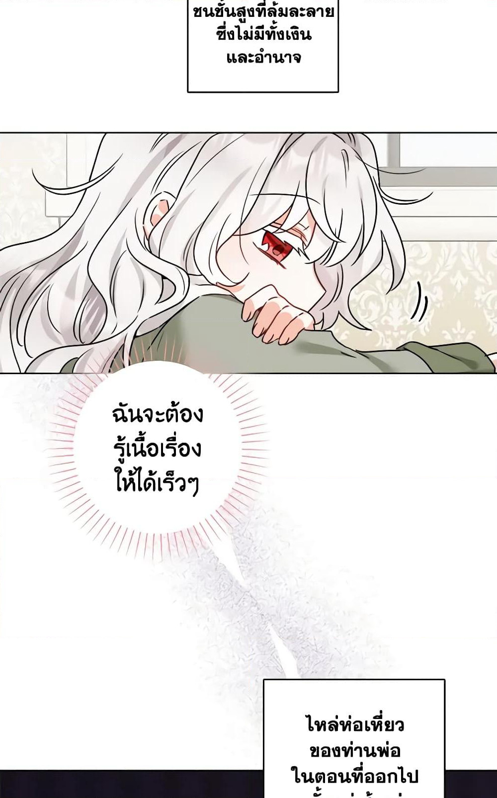 The Male Lead is in Charge of the Successor page 56