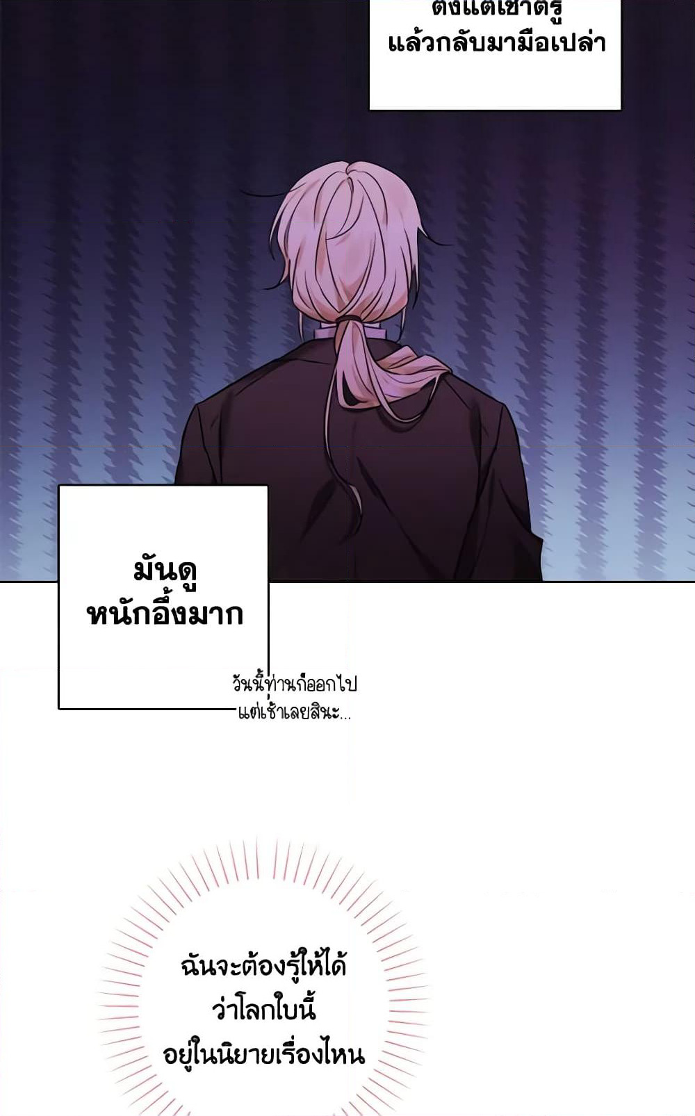 The Male Lead is in Charge of the Successor page 57