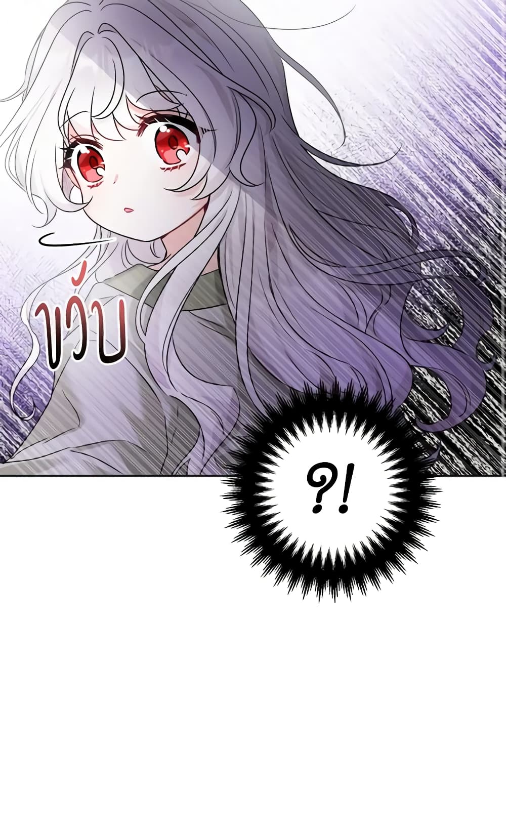 The Male Lead is in Charge of the Successor page 61