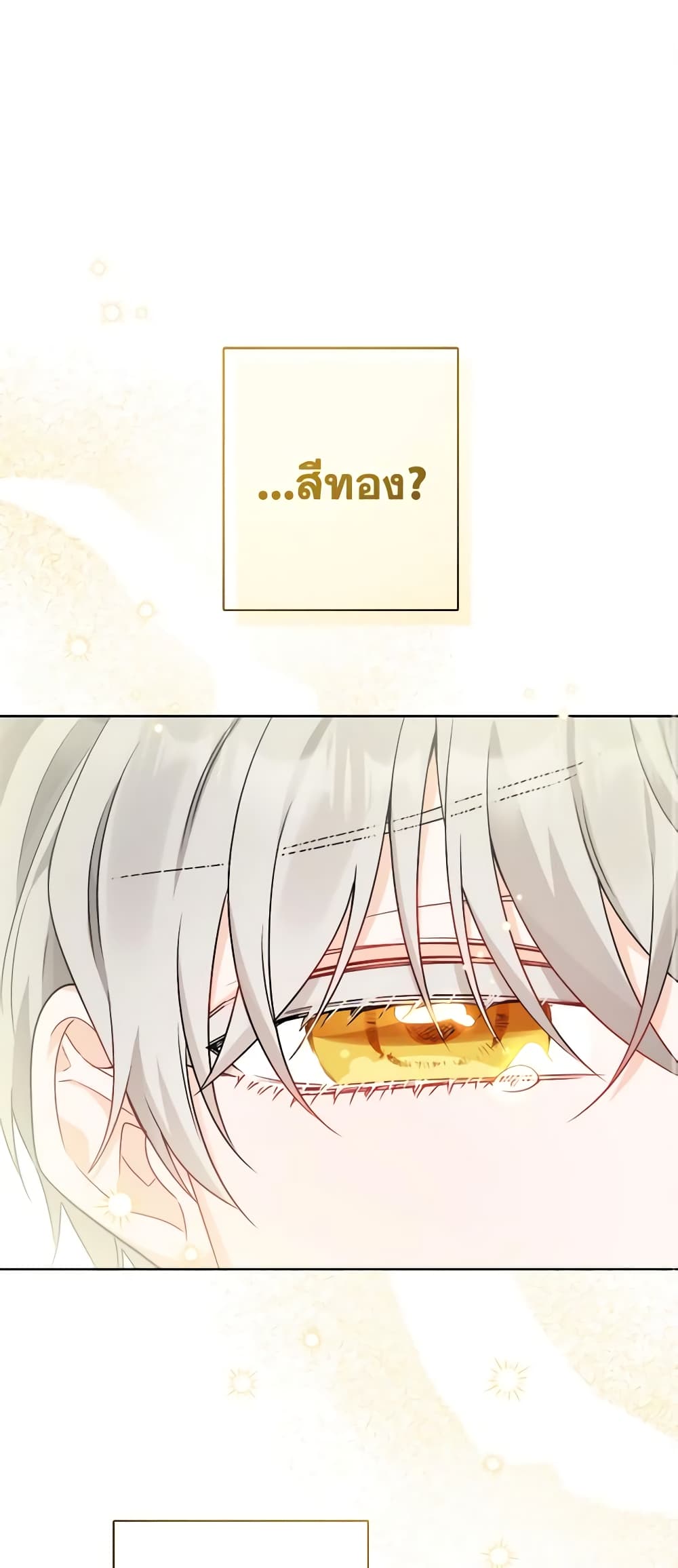 The Male Lead is in Charge of the Successor page 2