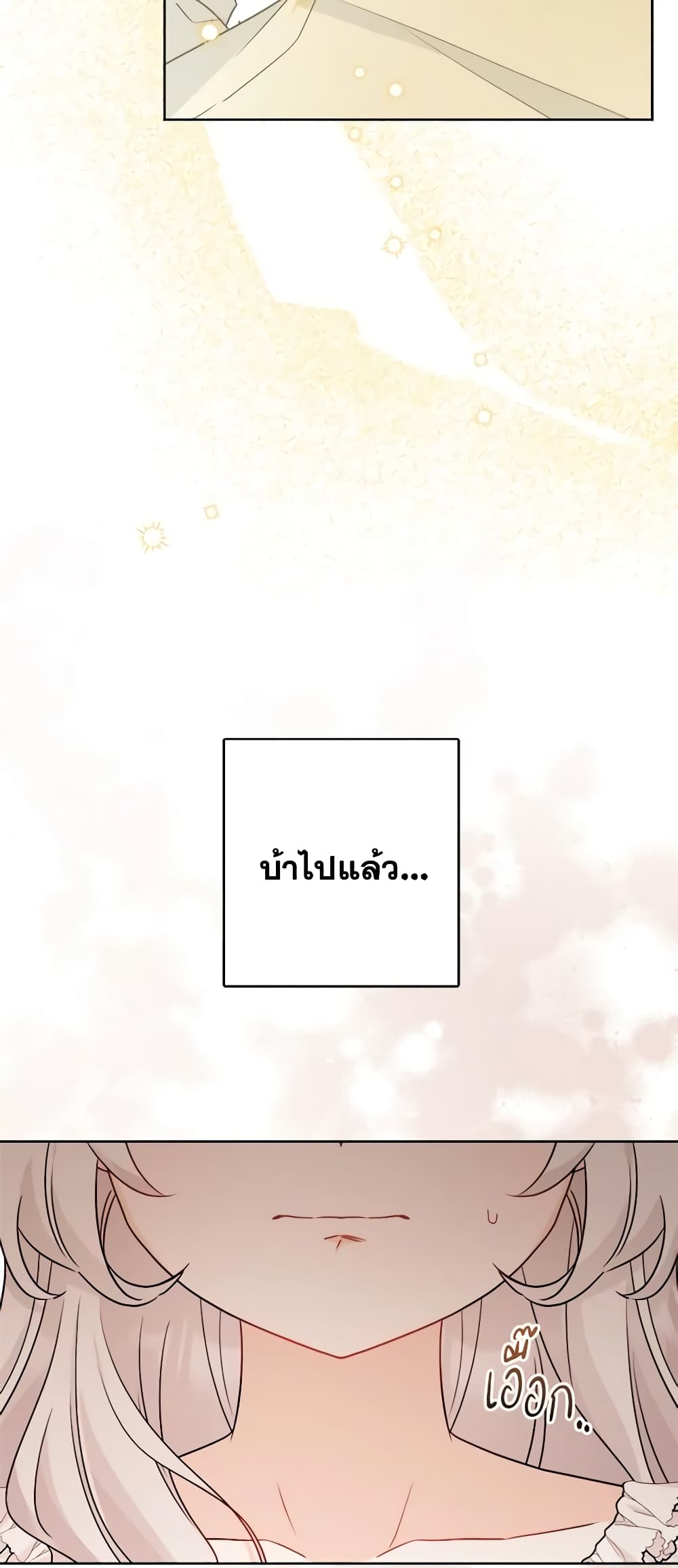 The Male Lead is in Charge of the Successor page 13
