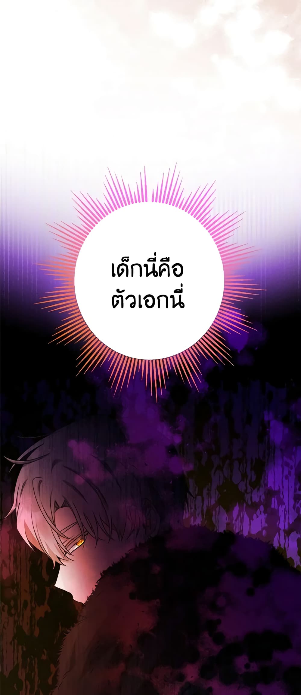 The Male Lead is in Charge of the Successor page 14