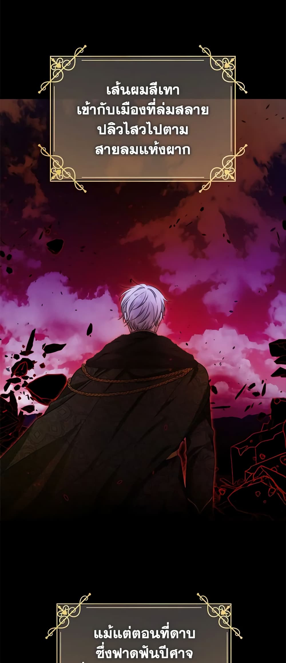 The Male Lead is in Charge of the Successor page 16