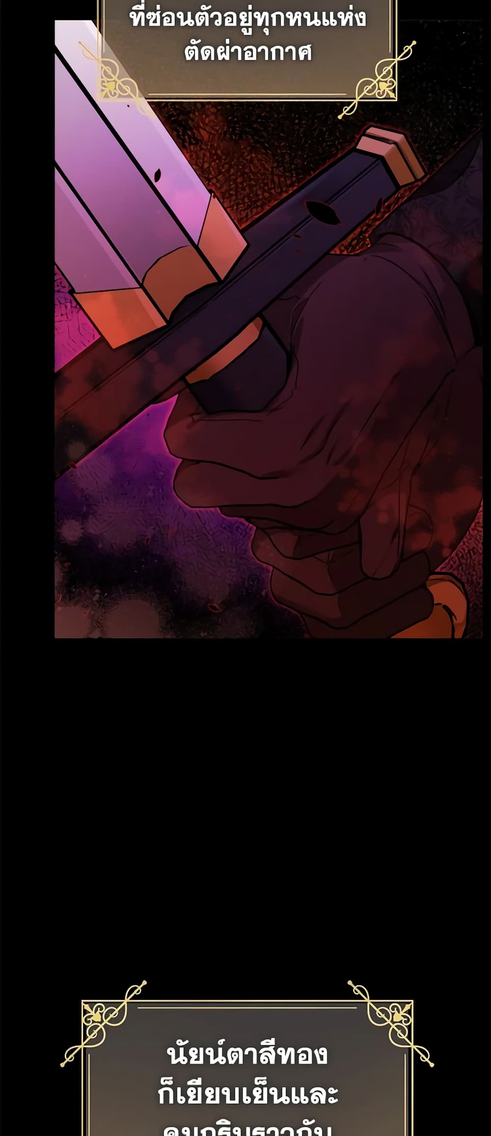 The Male Lead is in Charge of the Successor page 17