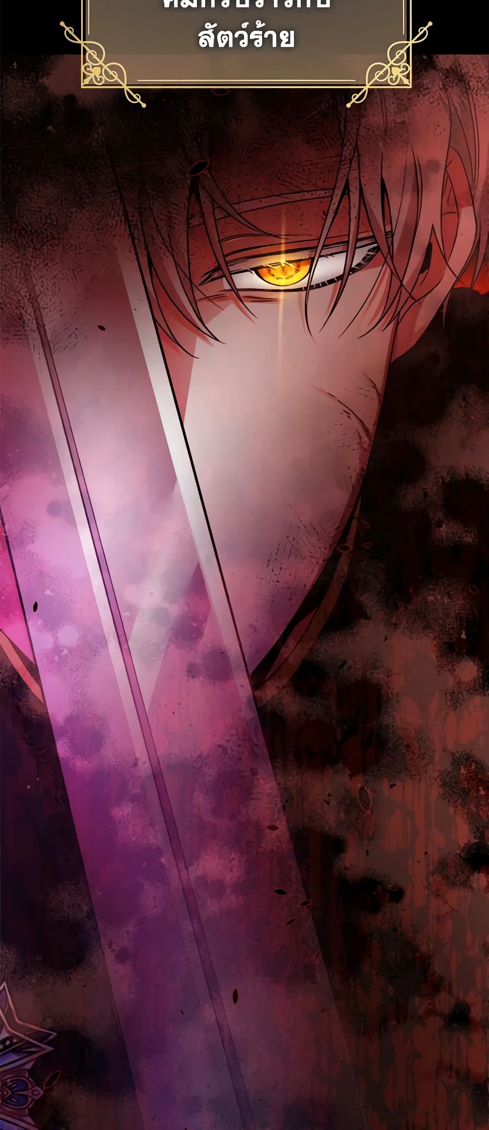 The Male Lead is in Charge of the Successor page 18