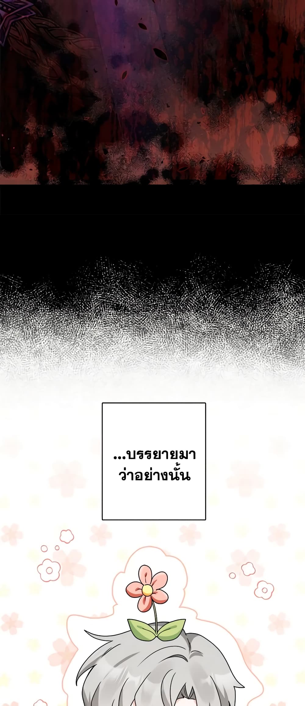 The Male Lead is in Charge of the Successor page 19