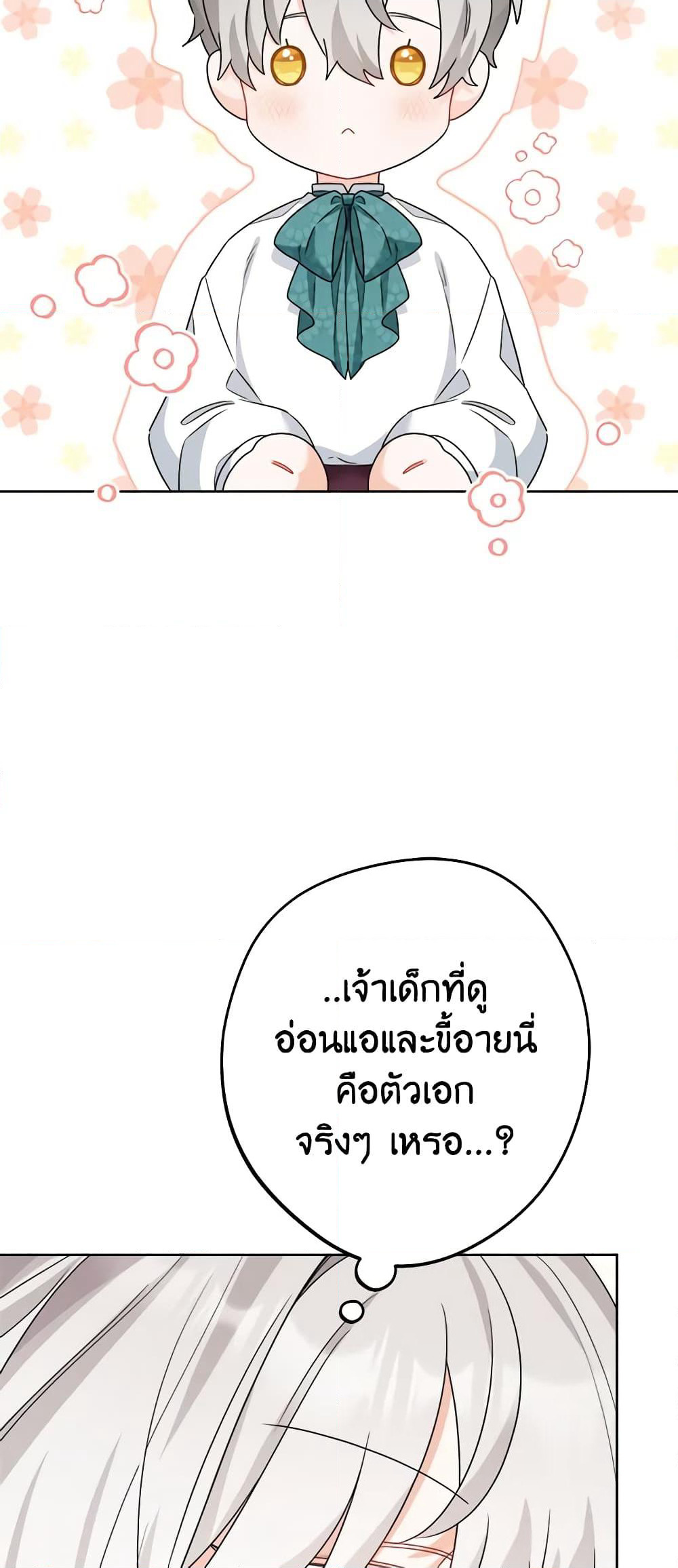 The Male Lead is in Charge of the Successor page 20
