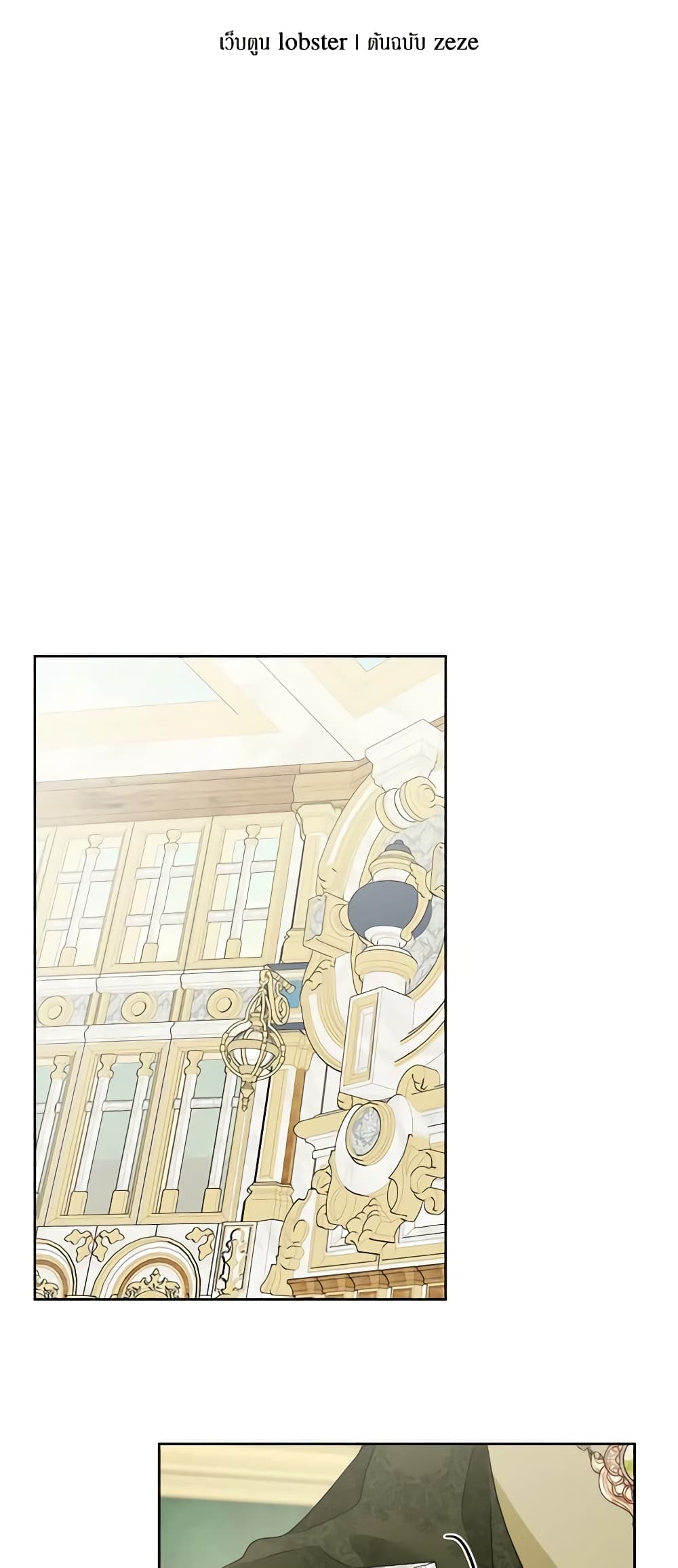 The Male Lead is in Charge of the Successor page 25