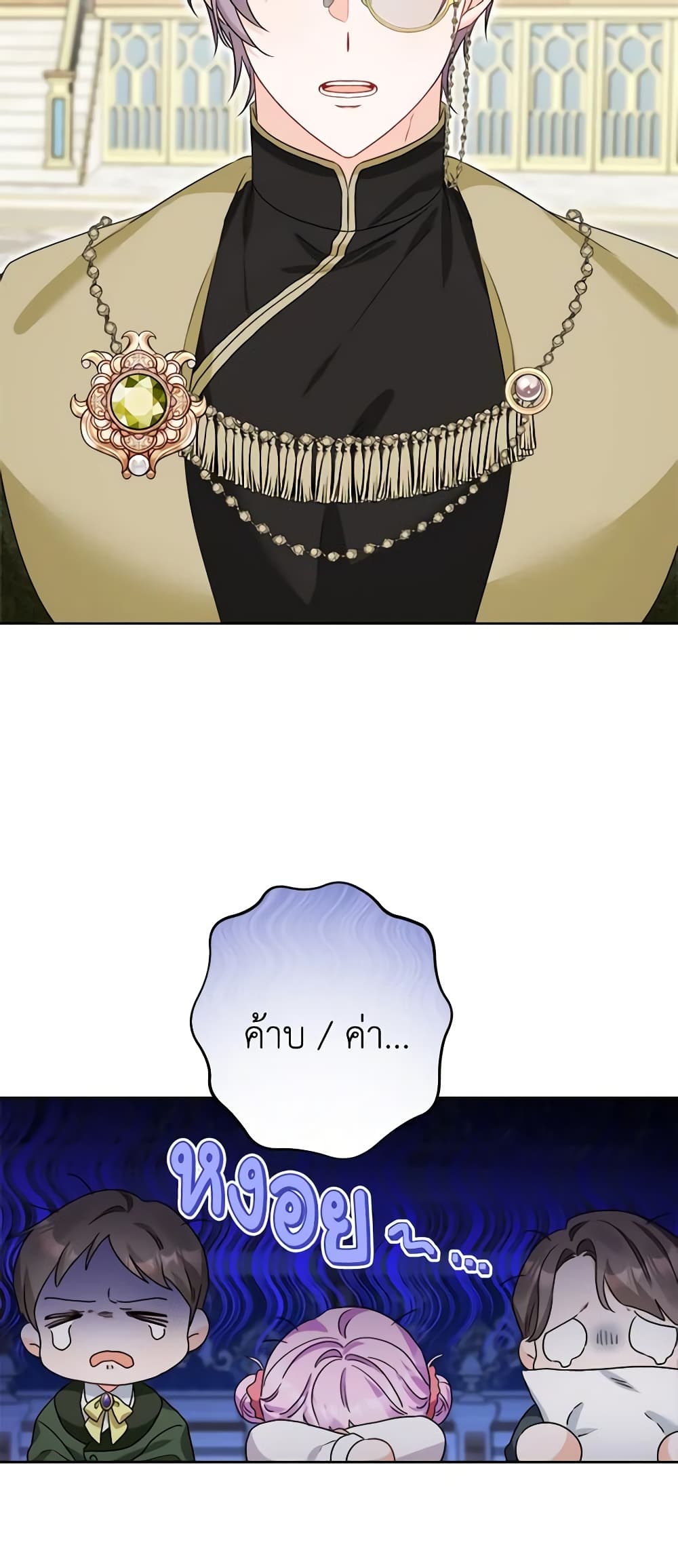 The Male Lead is in Charge of the Successor page 27