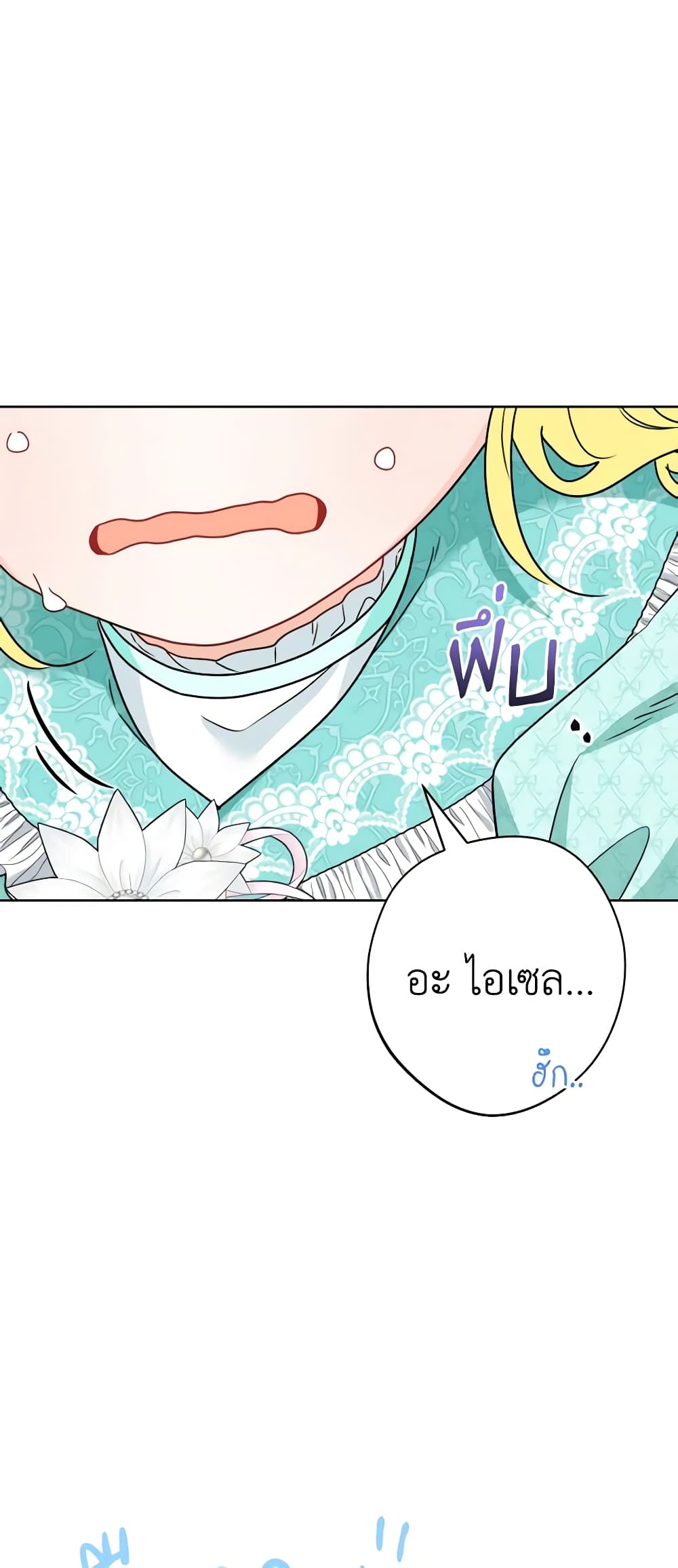 The Male Lead is in Charge of the Successor page 30