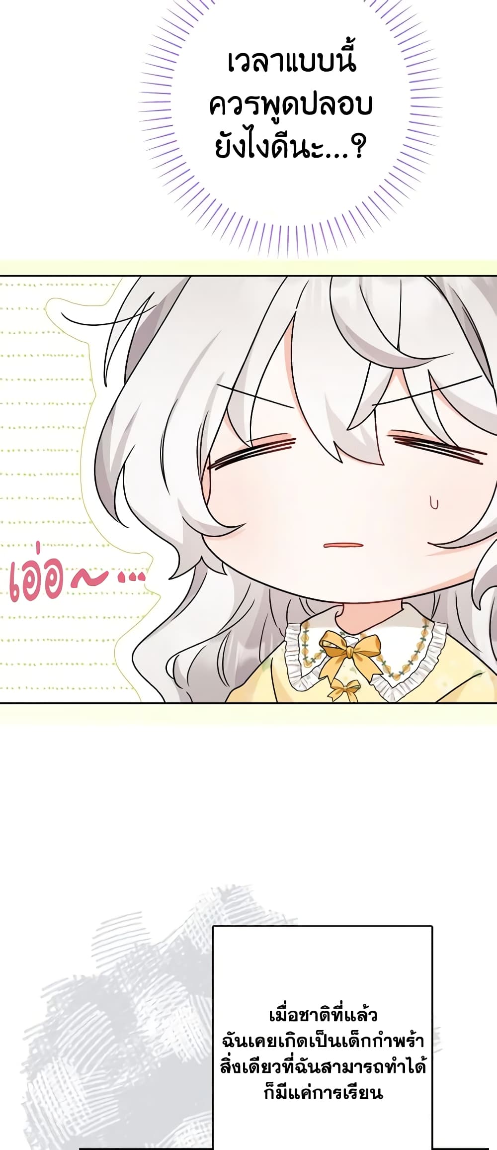 The Male Lead is in Charge of the Successor page 35
