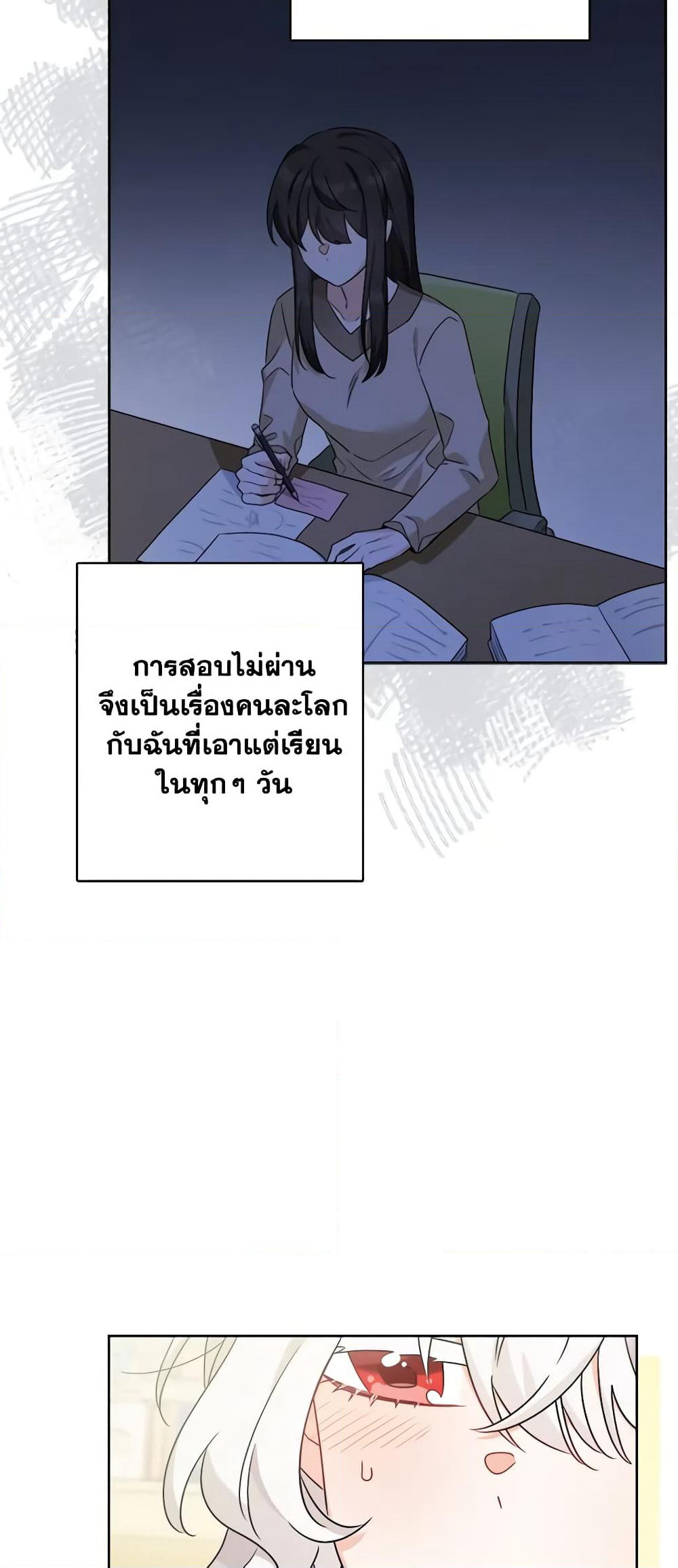The Male Lead is in Charge of the Successor page 36