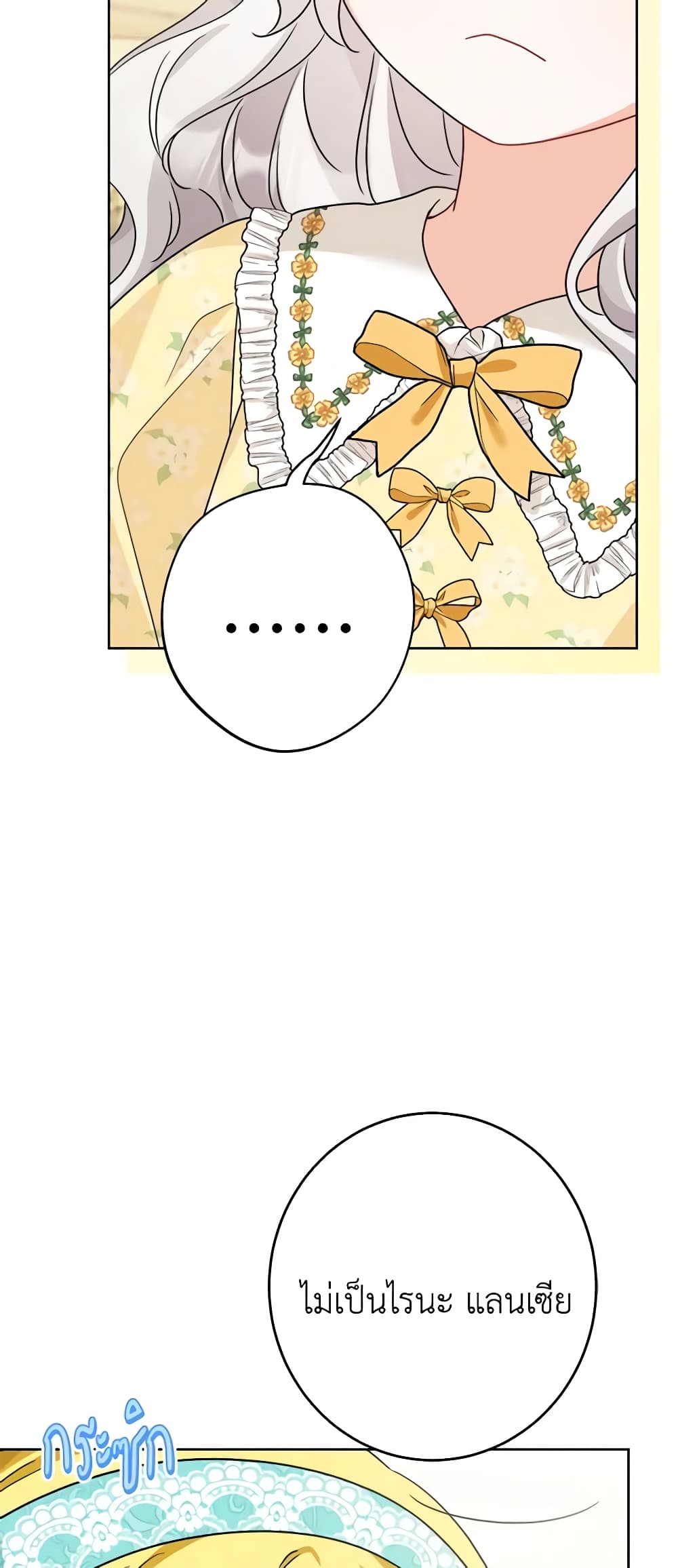 The Male Lead is in Charge of the Successor page 37
