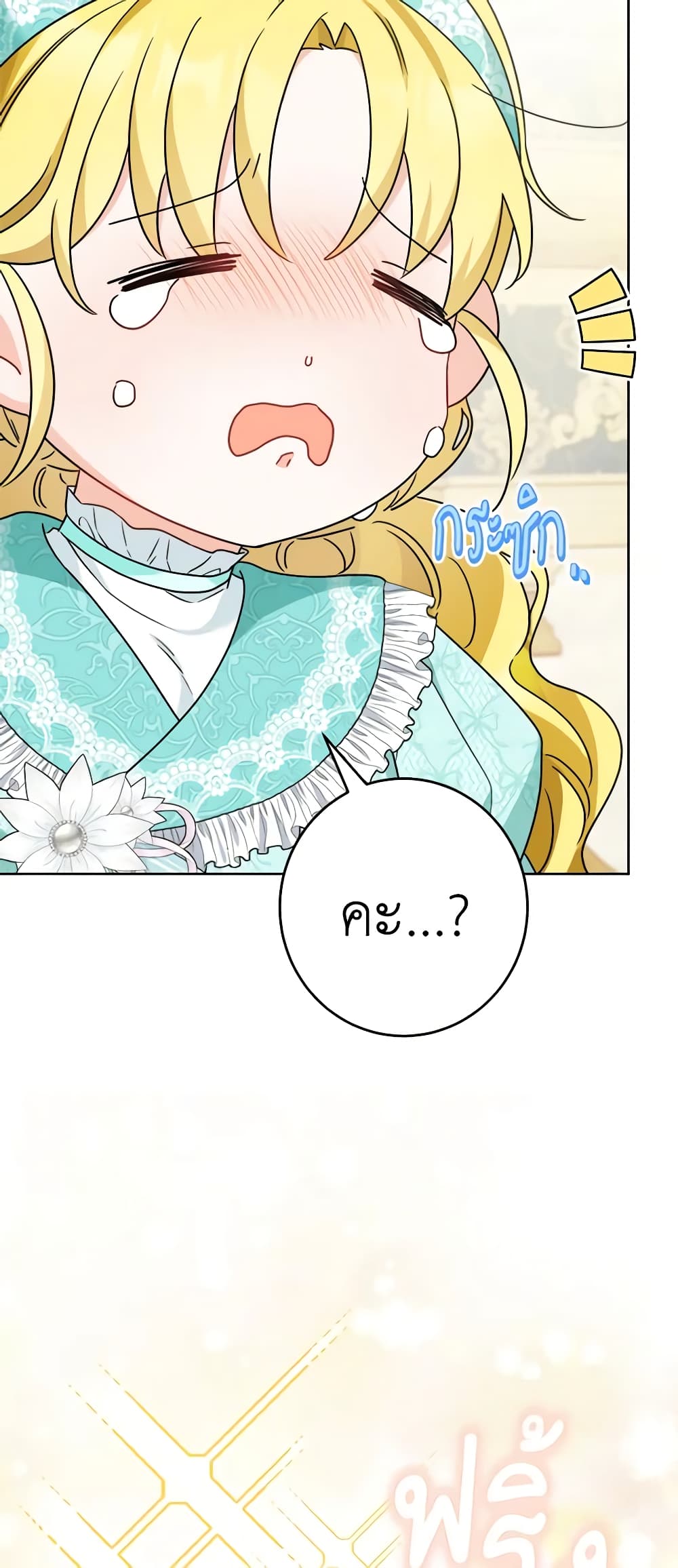 The Male Lead is in Charge of the Successor page 38