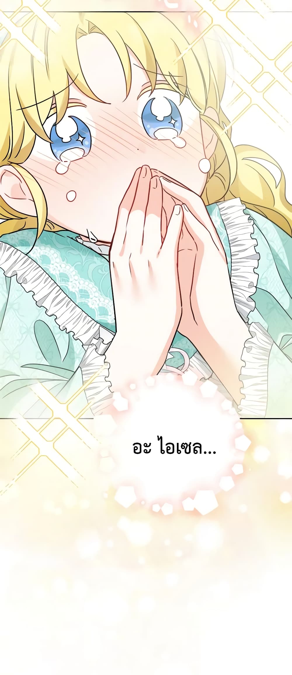 The Male Lead is in Charge of the Successor page 40