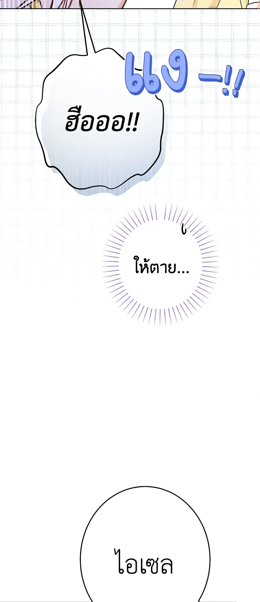 The Male Lead is in Charge of the Successor page 42