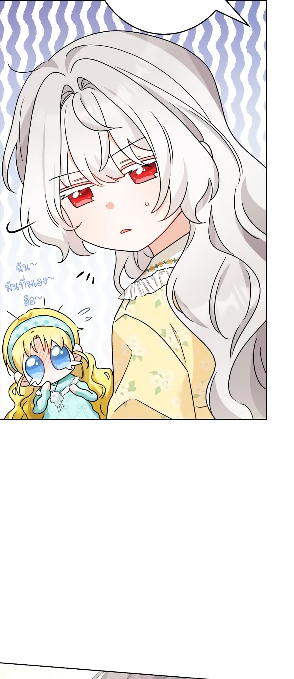 The Male Lead is in Charge of the Successor page 43