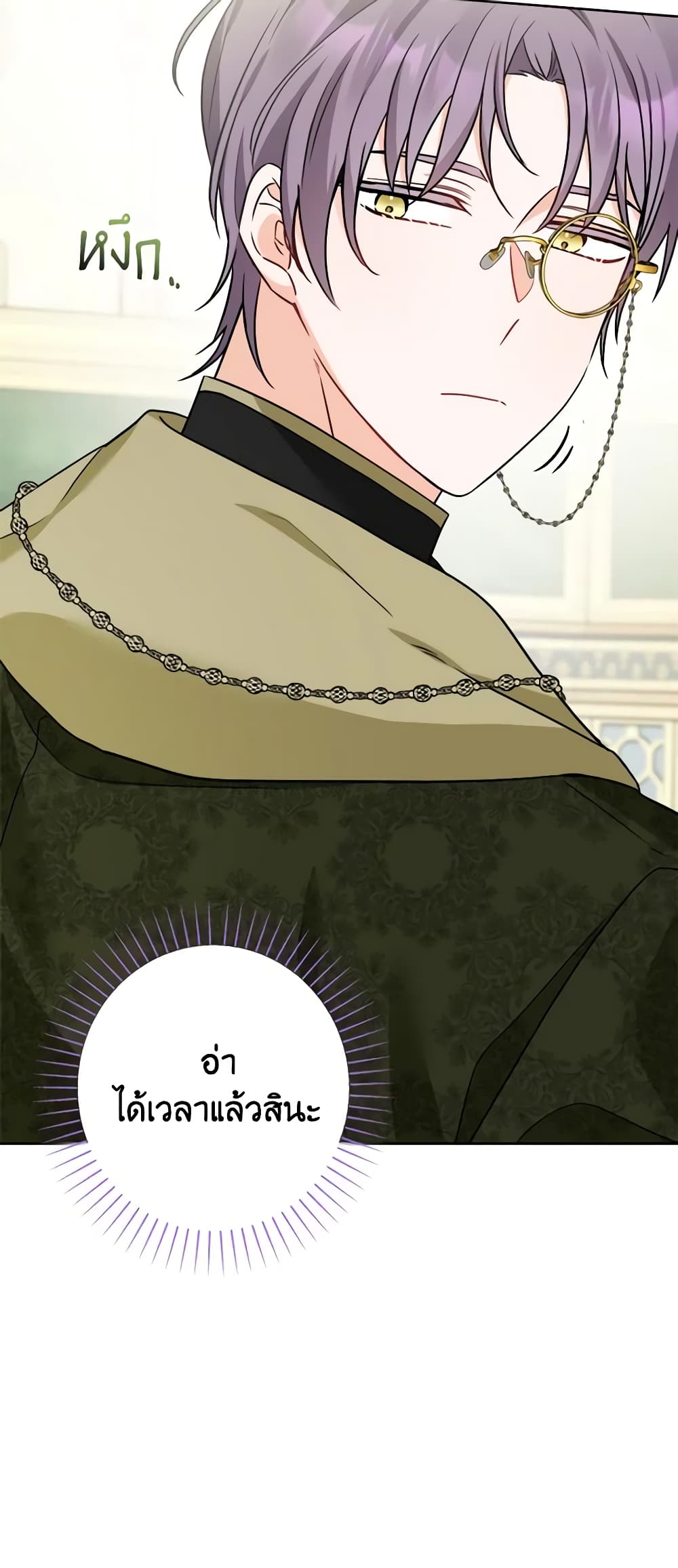 The Male Lead is in Charge of the Successor page 44