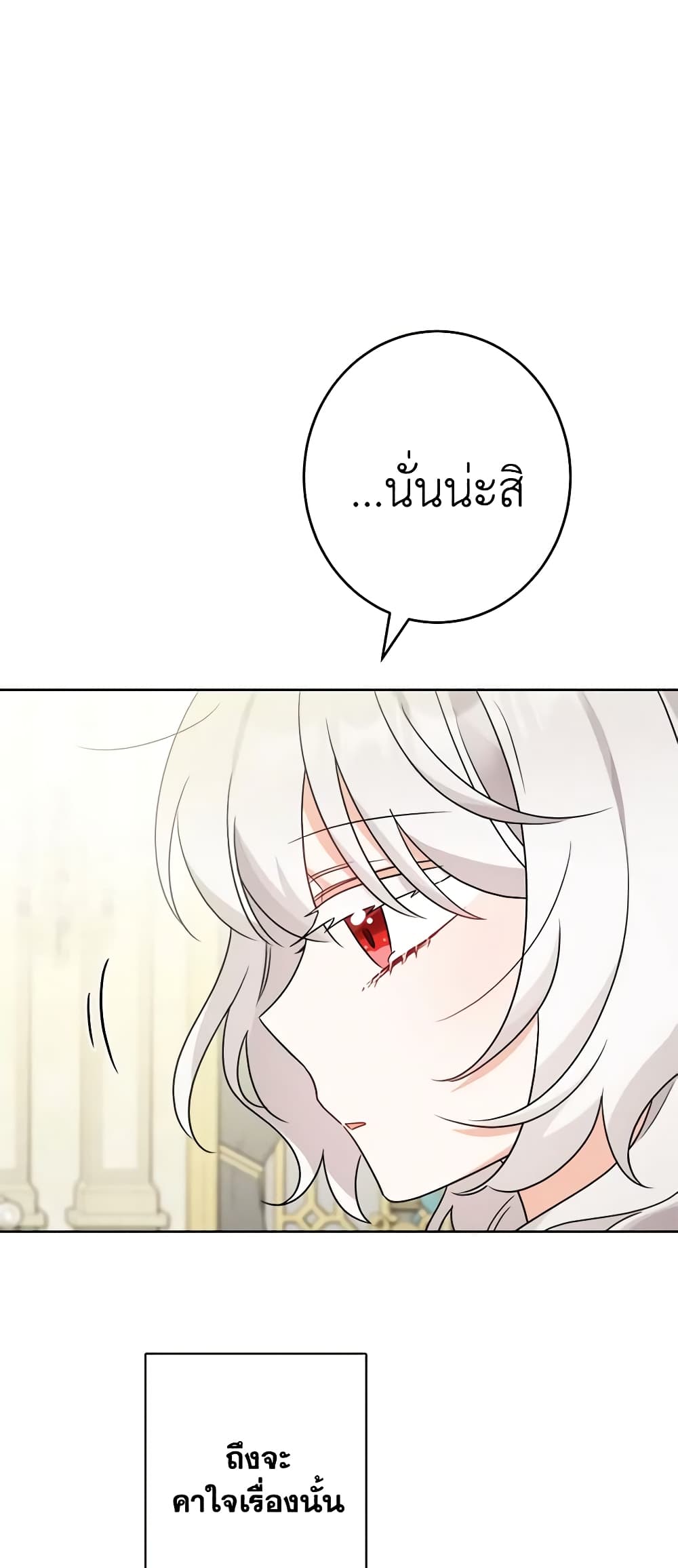 The Male Lead is in Charge of the Successor page 56