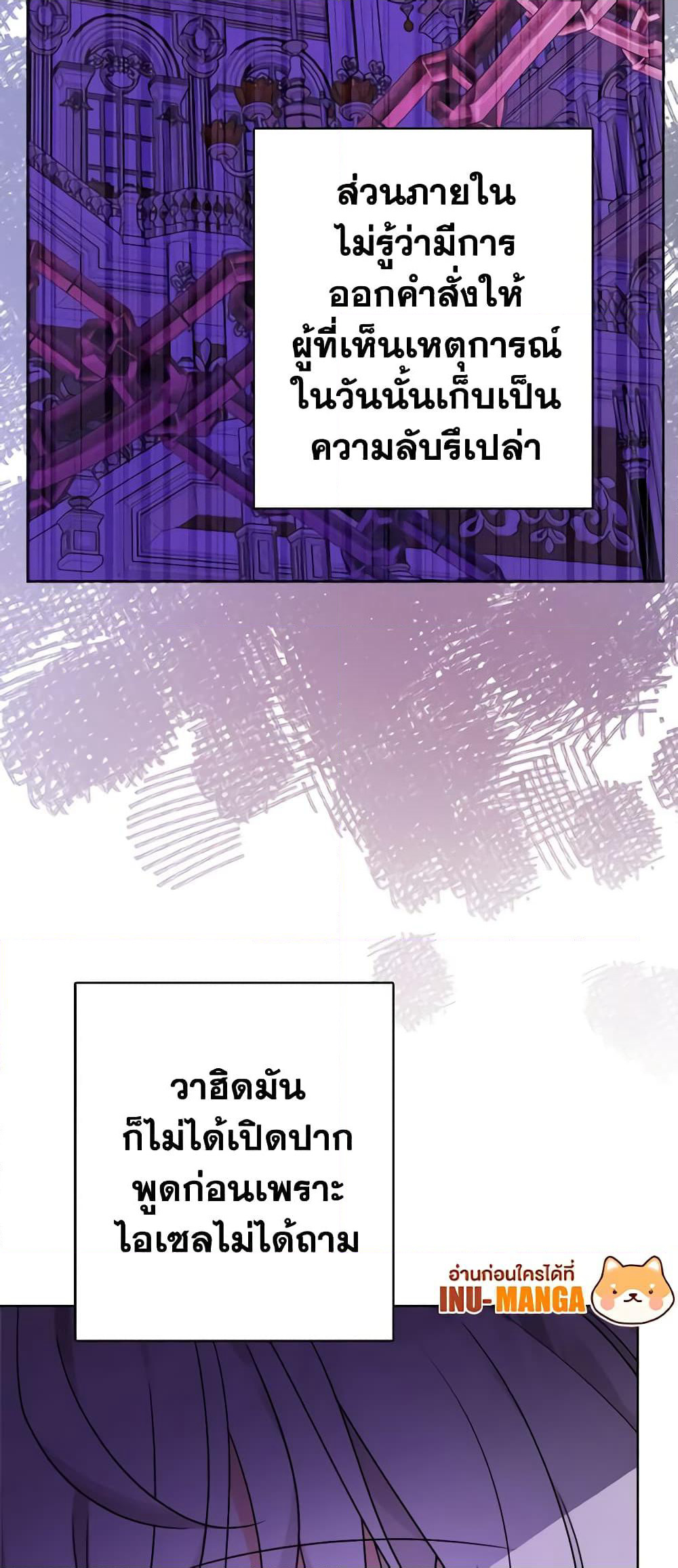 The Male Lead is in Charge of the Successor page 58