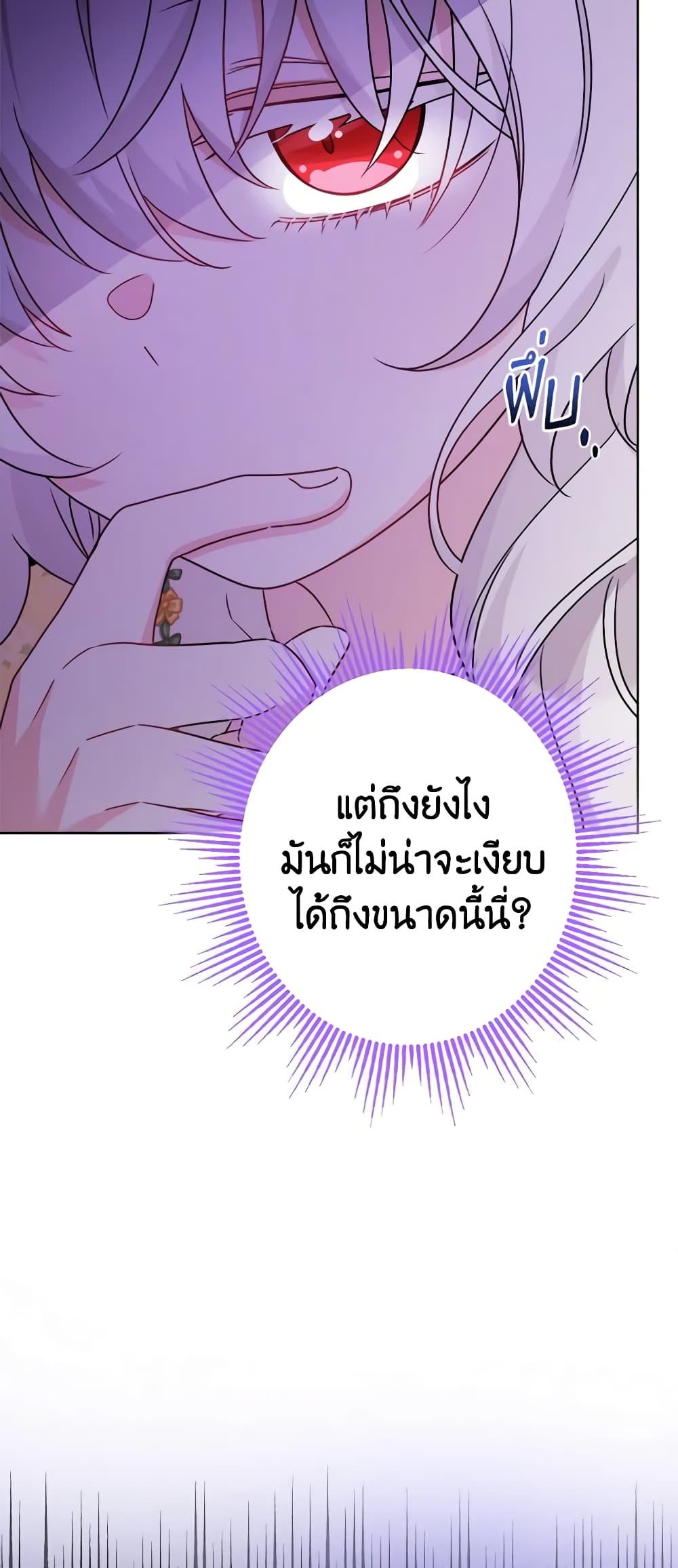 The Male Lead is in Charge of the Successor page 59