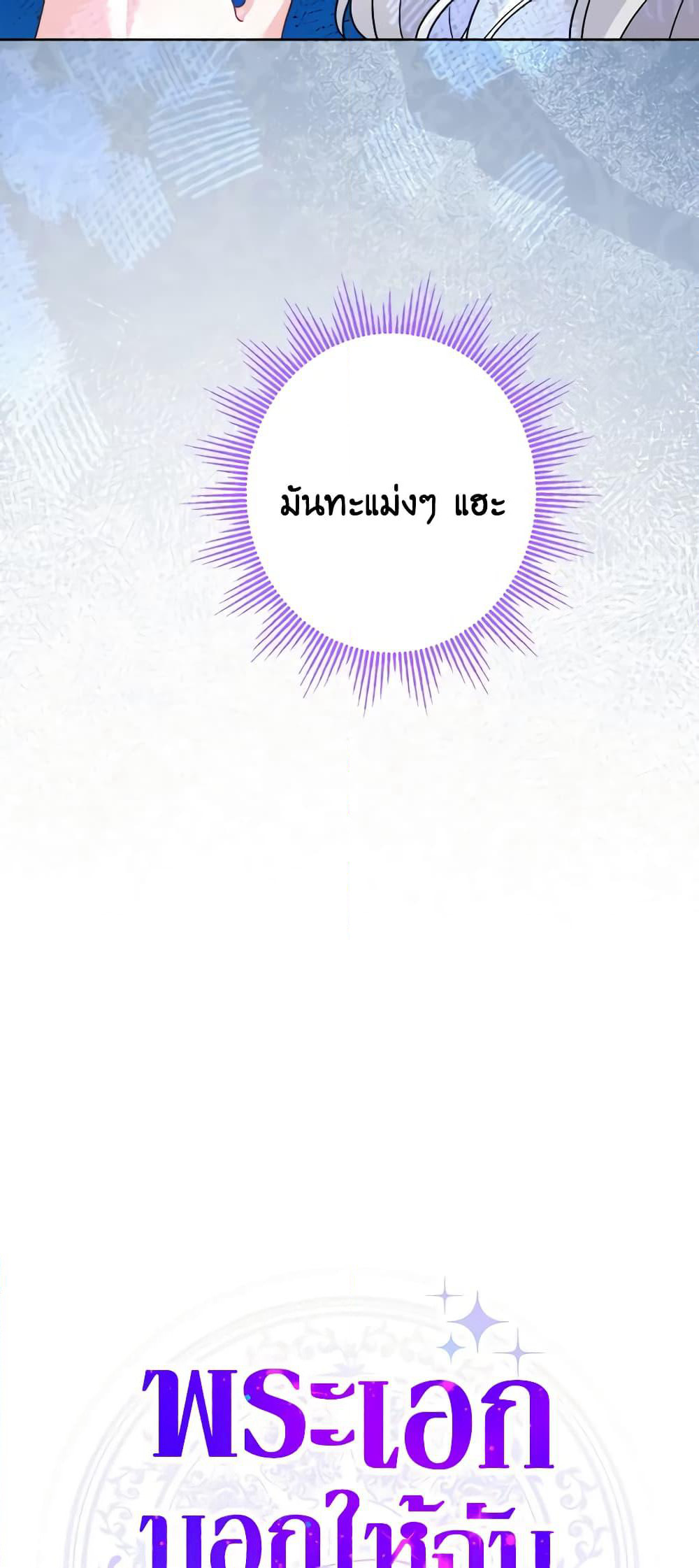 The Male Lead is in Charge of the Successor page 5